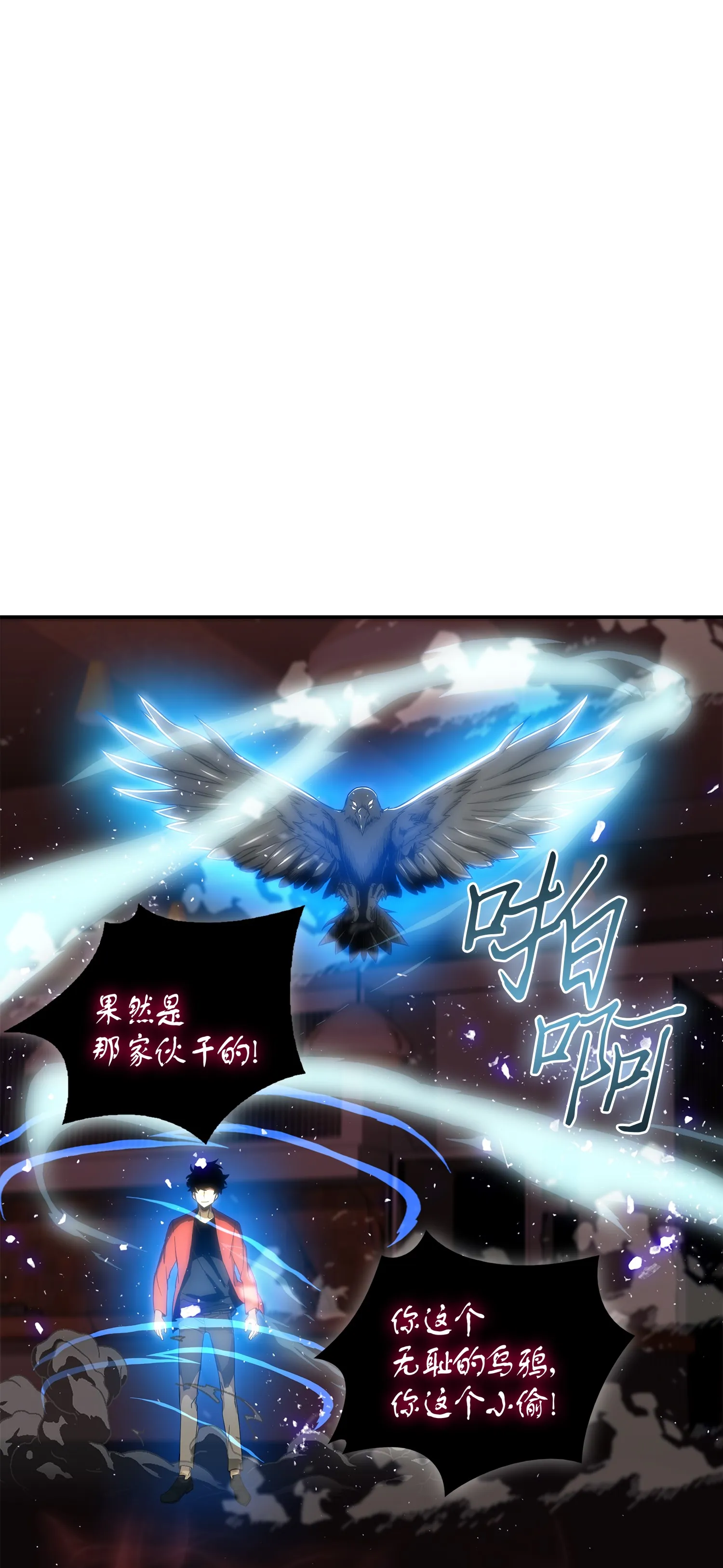 040 战斗升级 第21页