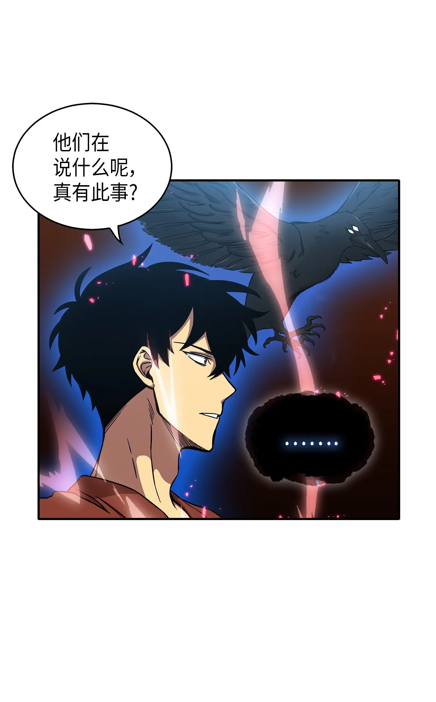 040 战斗升级 第25页