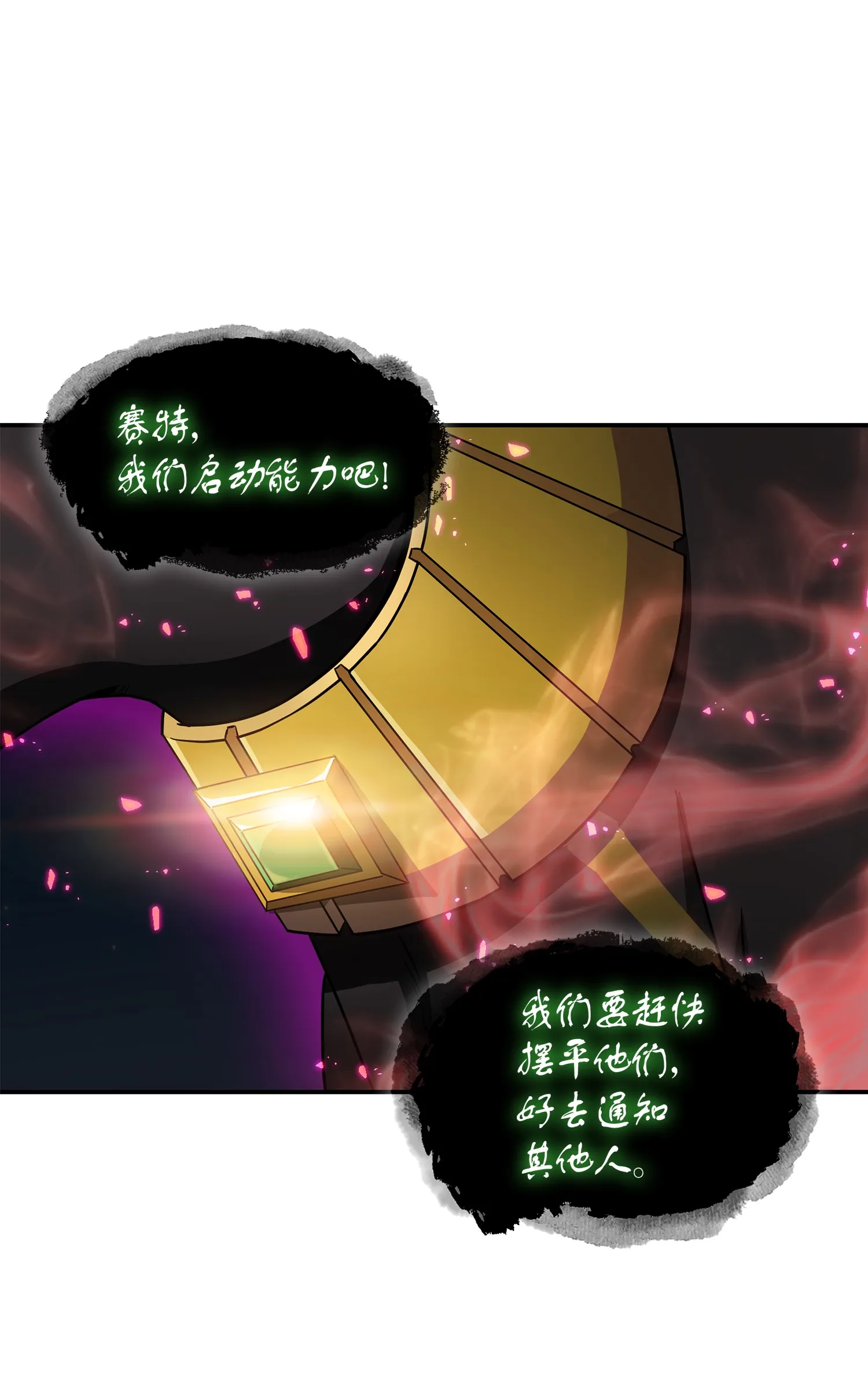 040 战斗升级 第26页