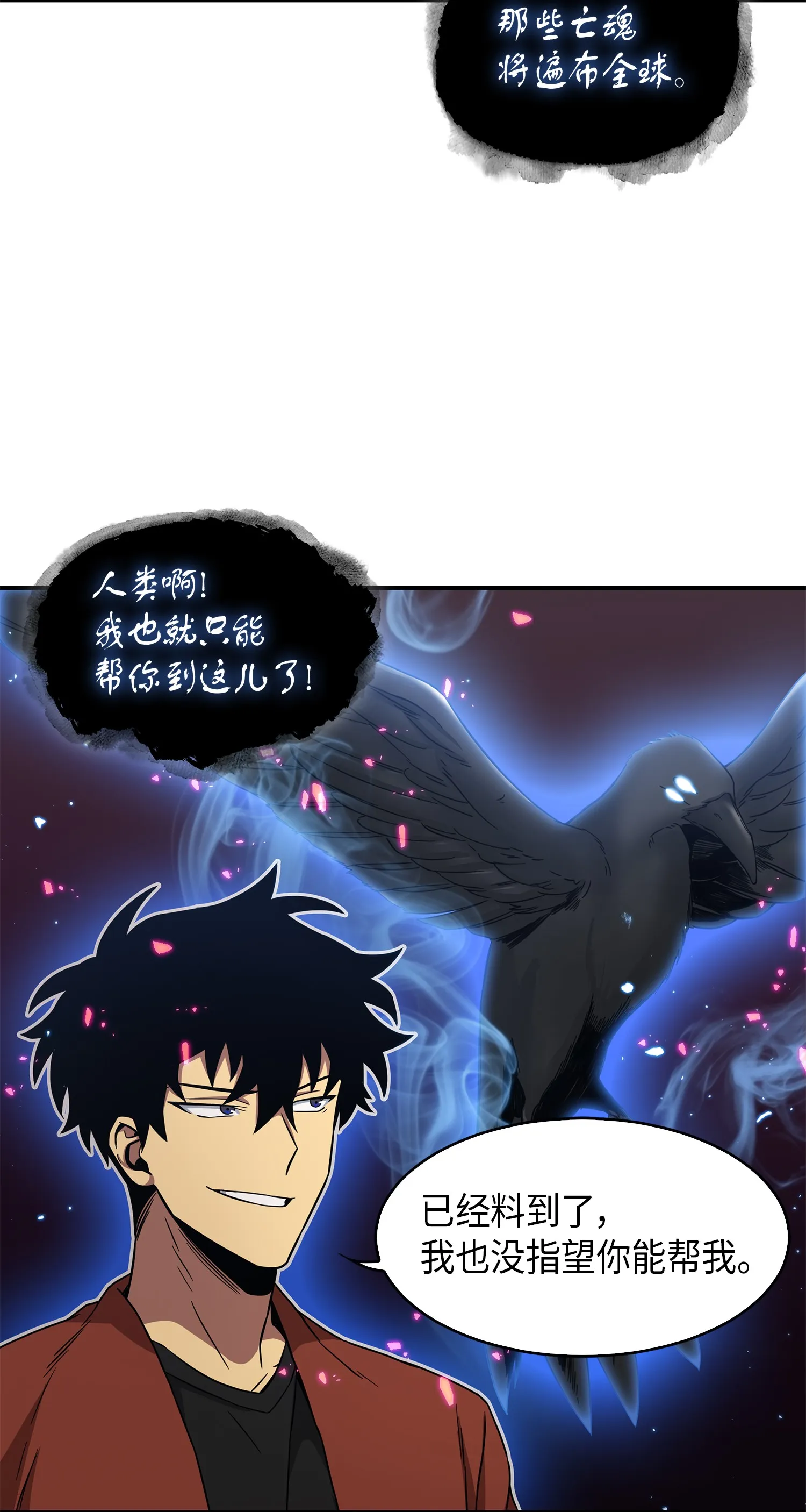 040 战斗升级 第32页