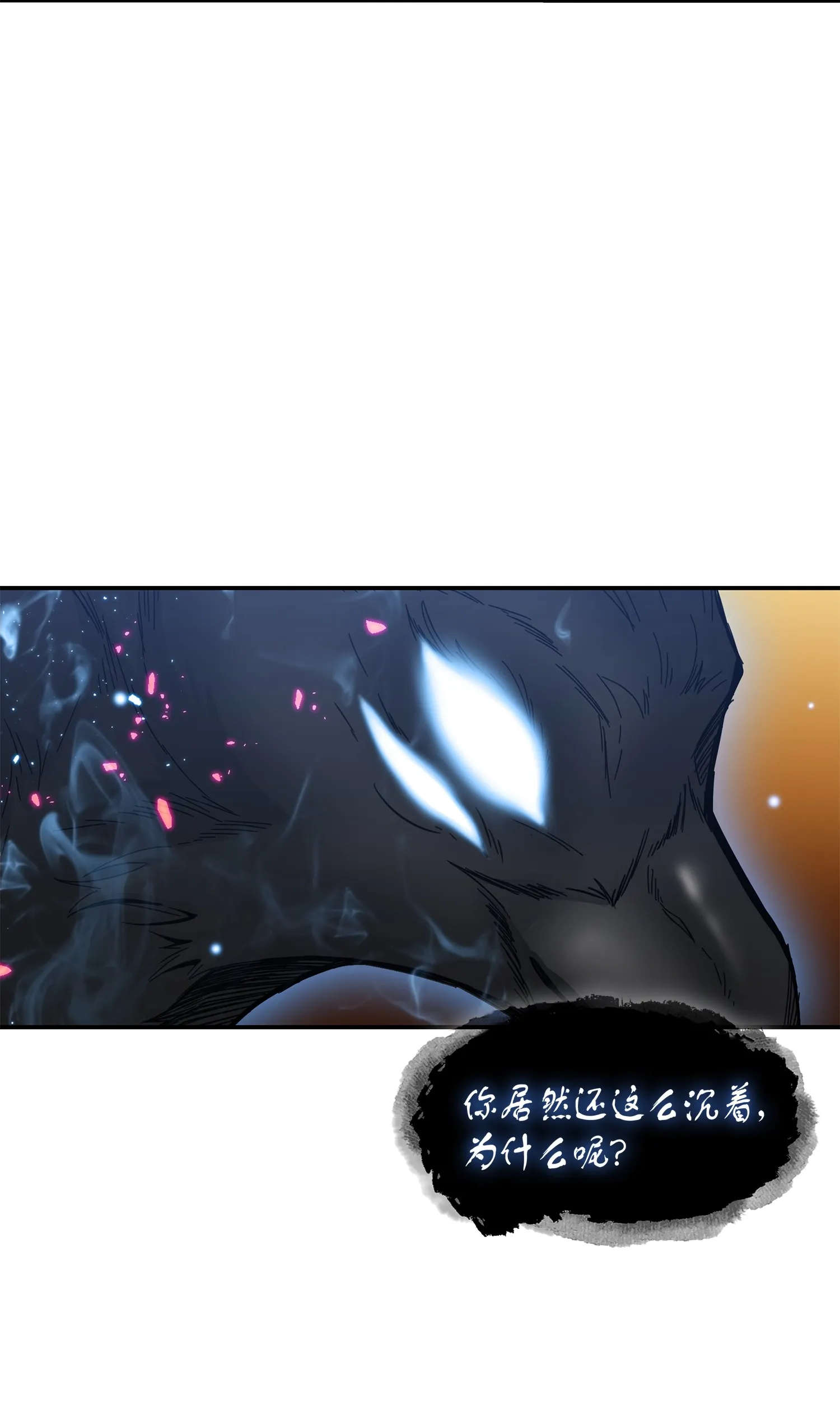 040 战斗升级 第33页