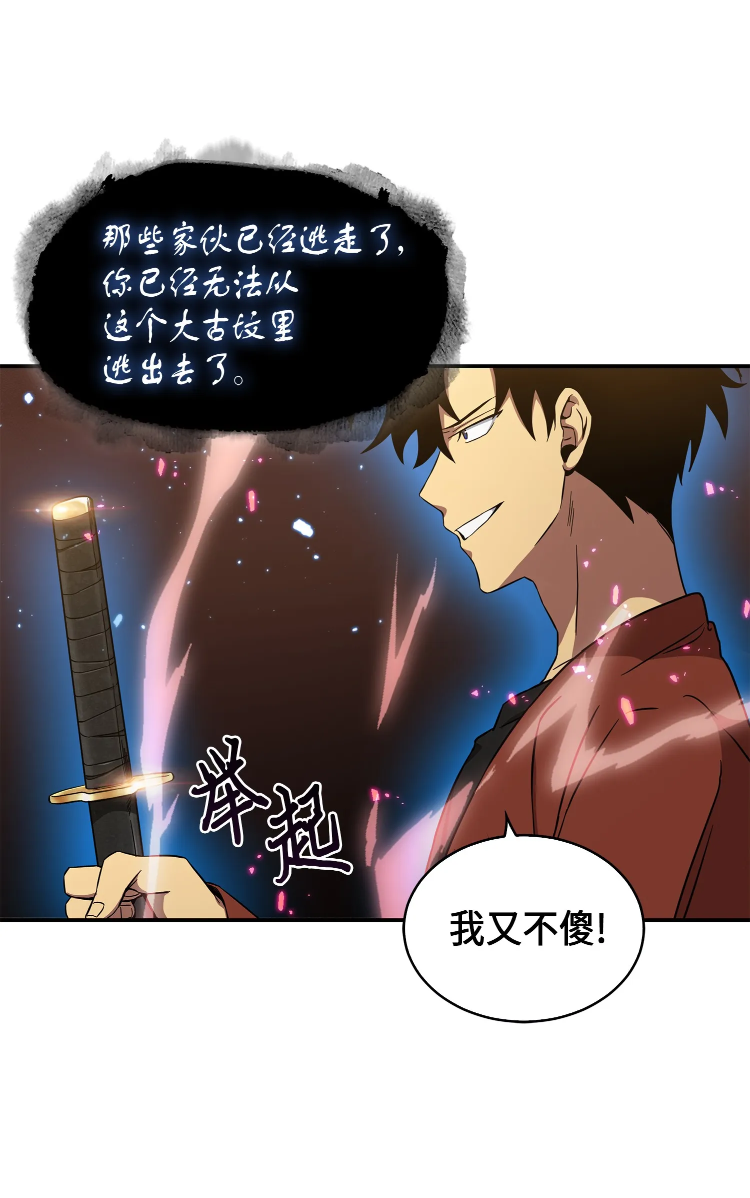 040 战斗升级 第34页
