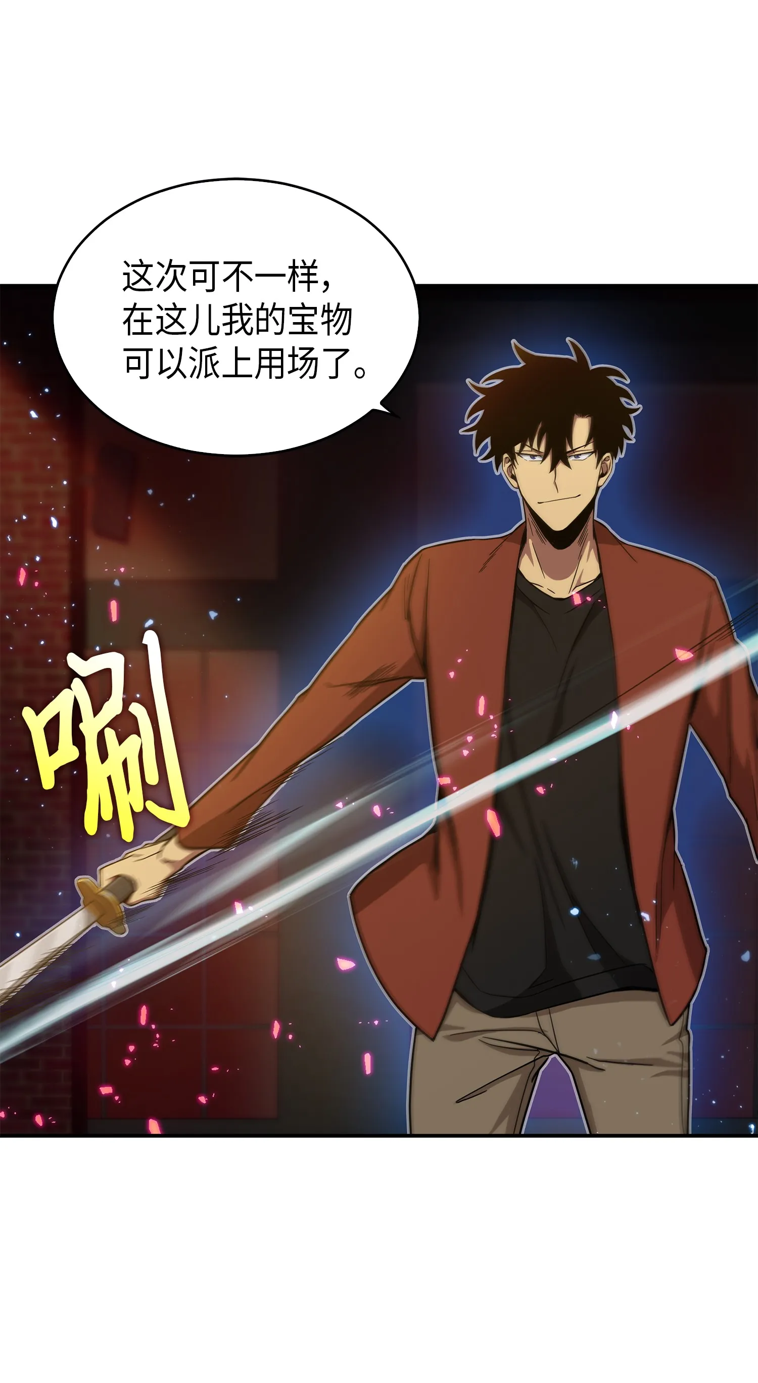 040 战斗升级 第35页