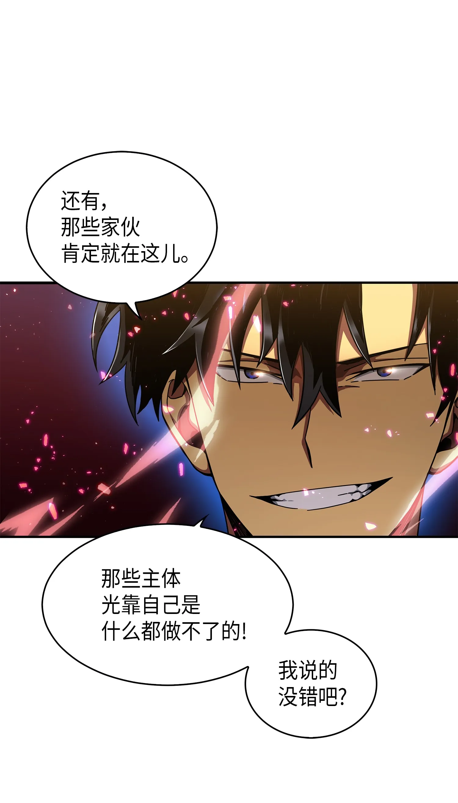 040 战斗升级 第36页