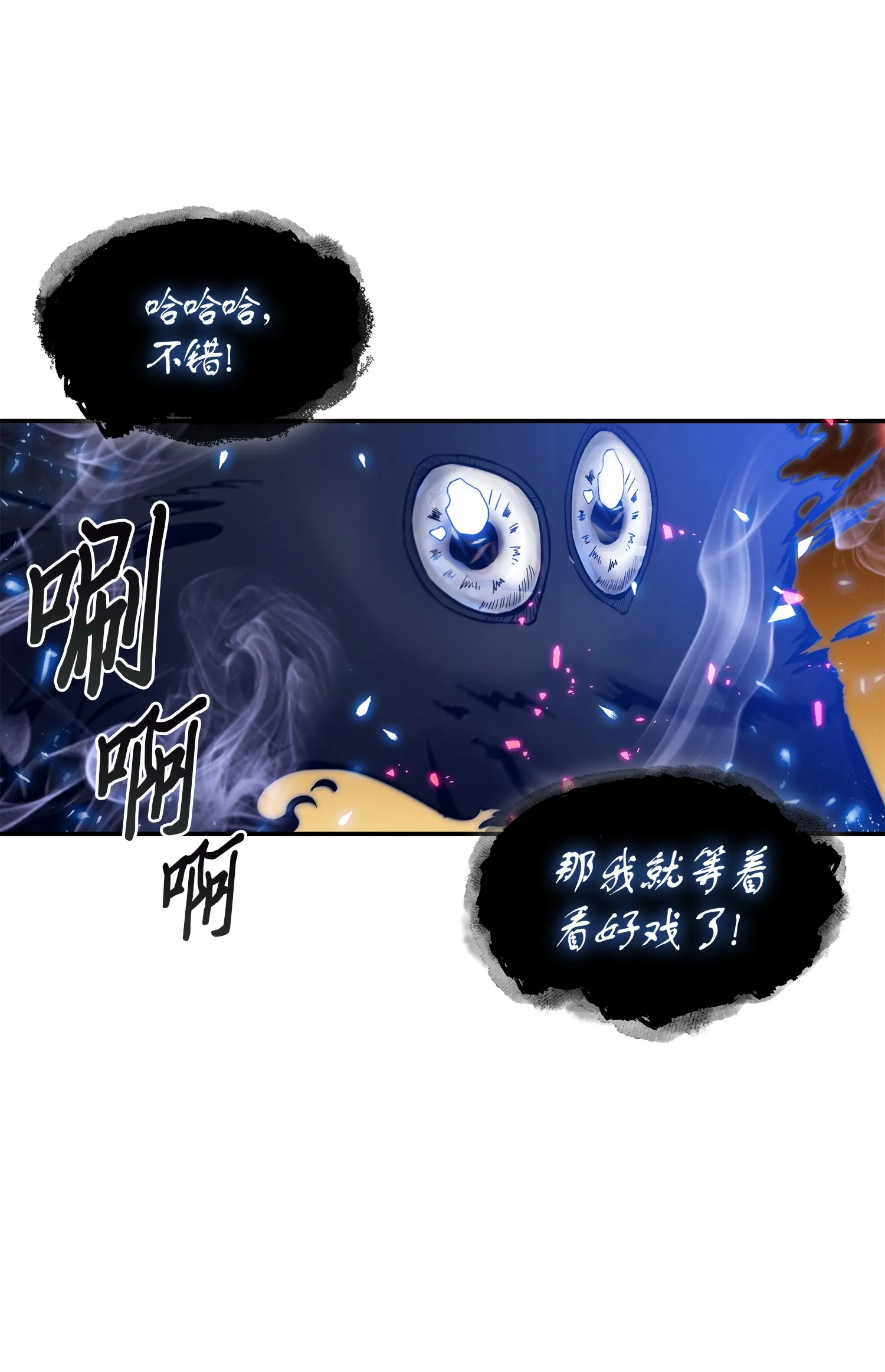 040 战斗升级 第38页