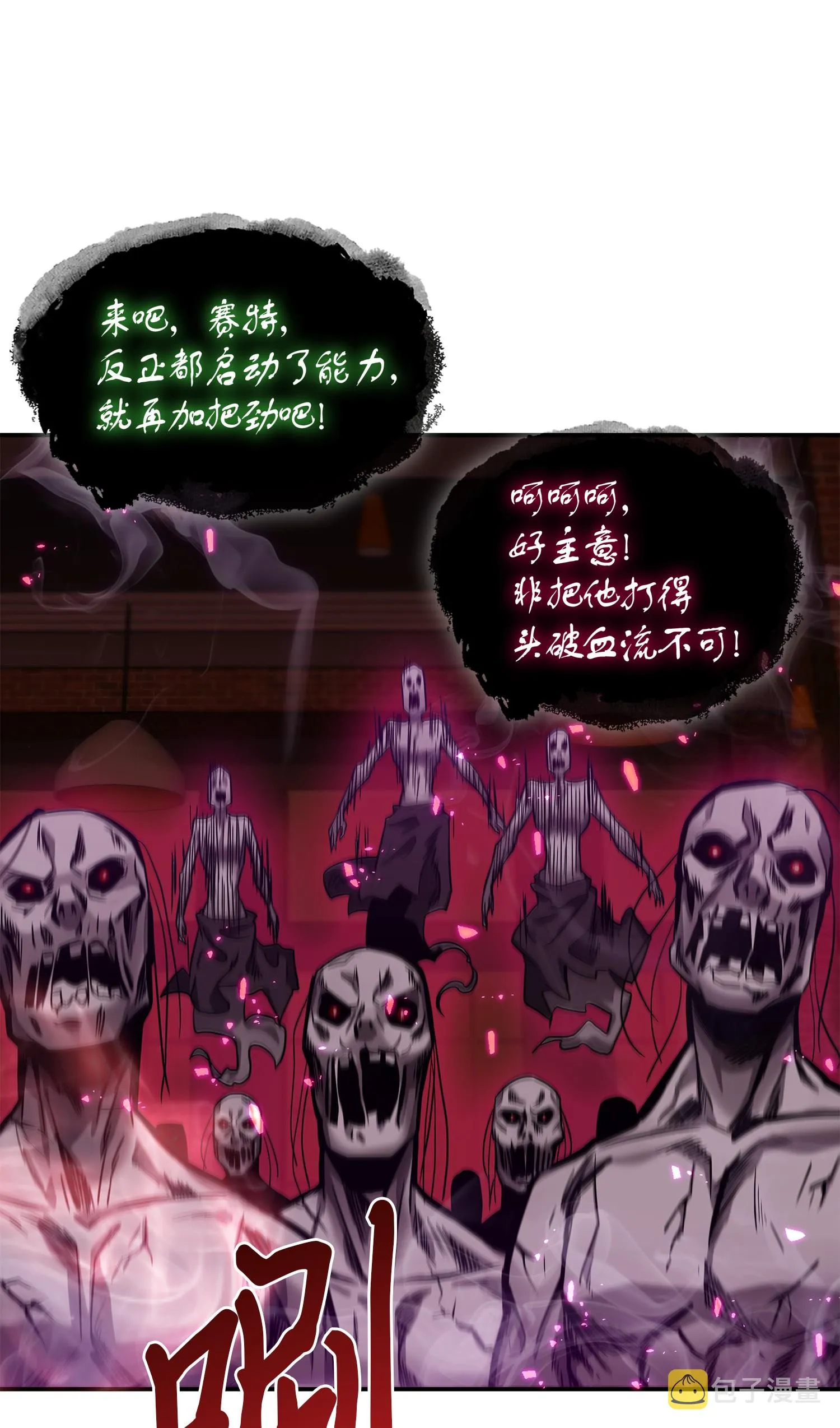 040 战斗升级 第44页