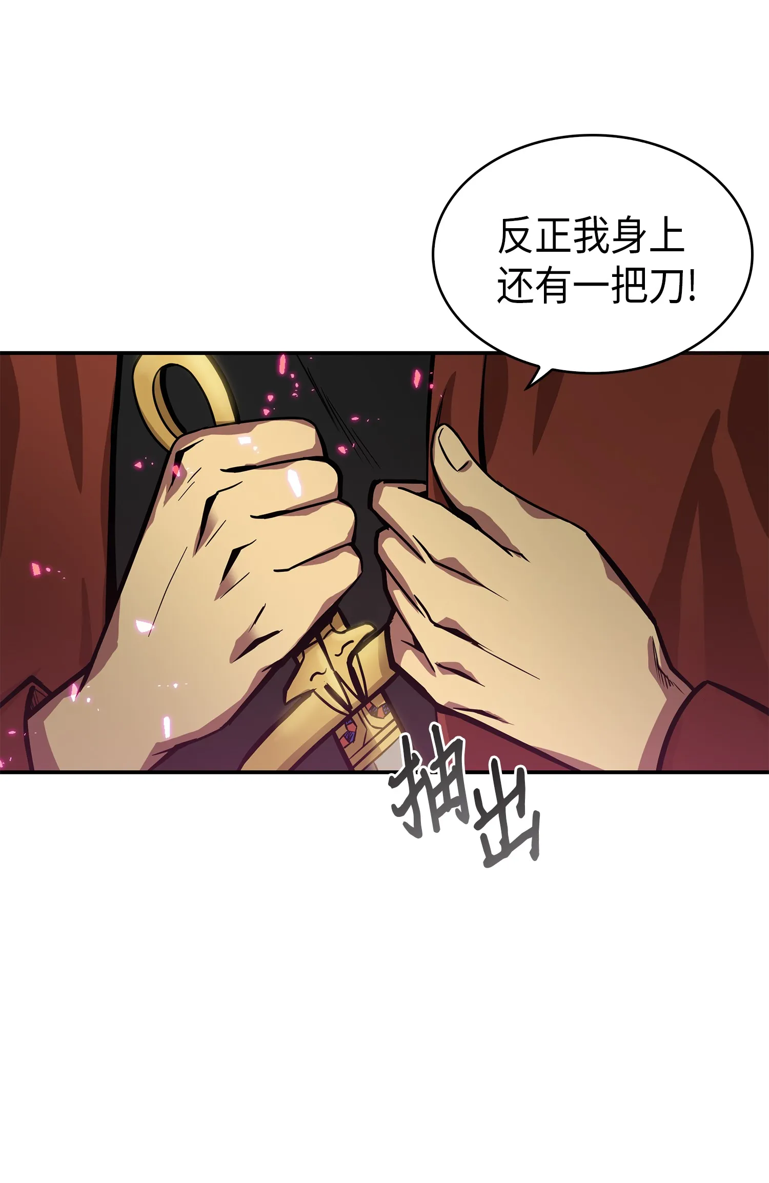 040 战斗升级 第53页