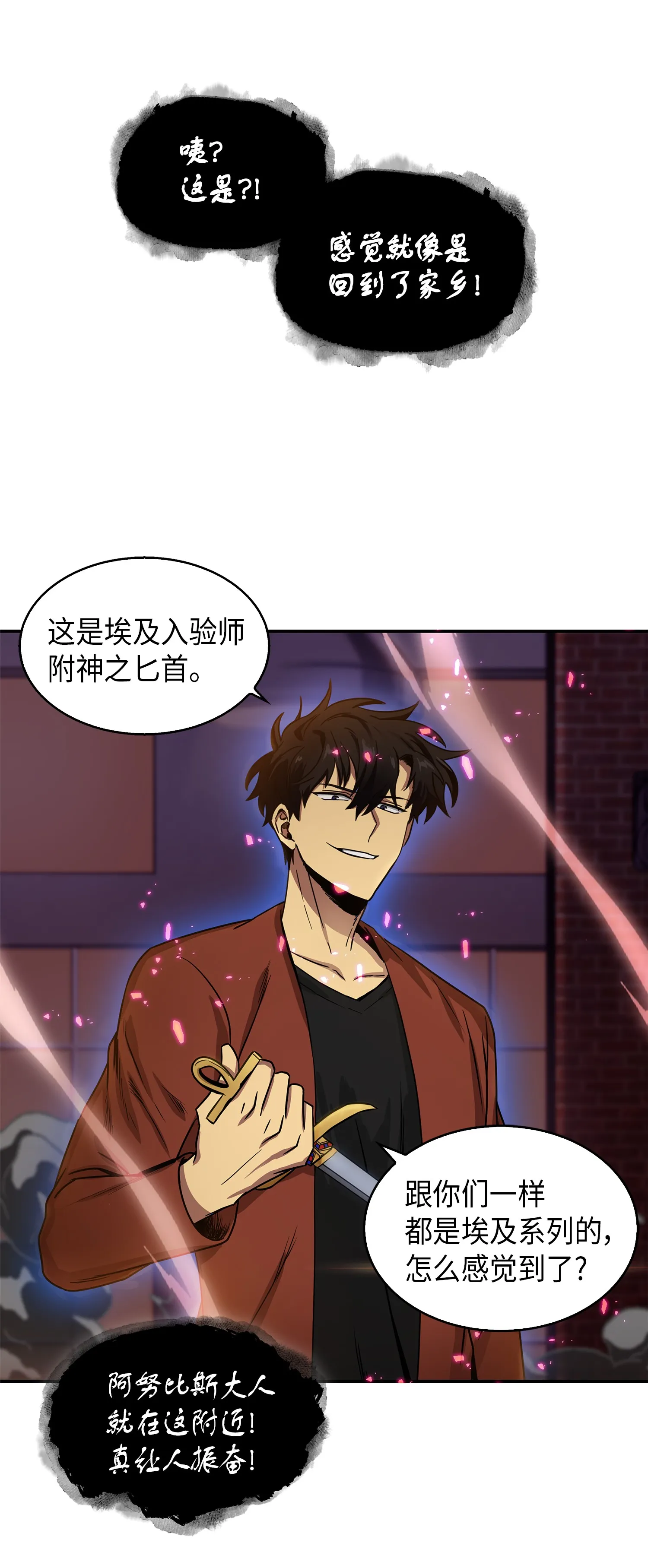 040 战斗升级 第54页