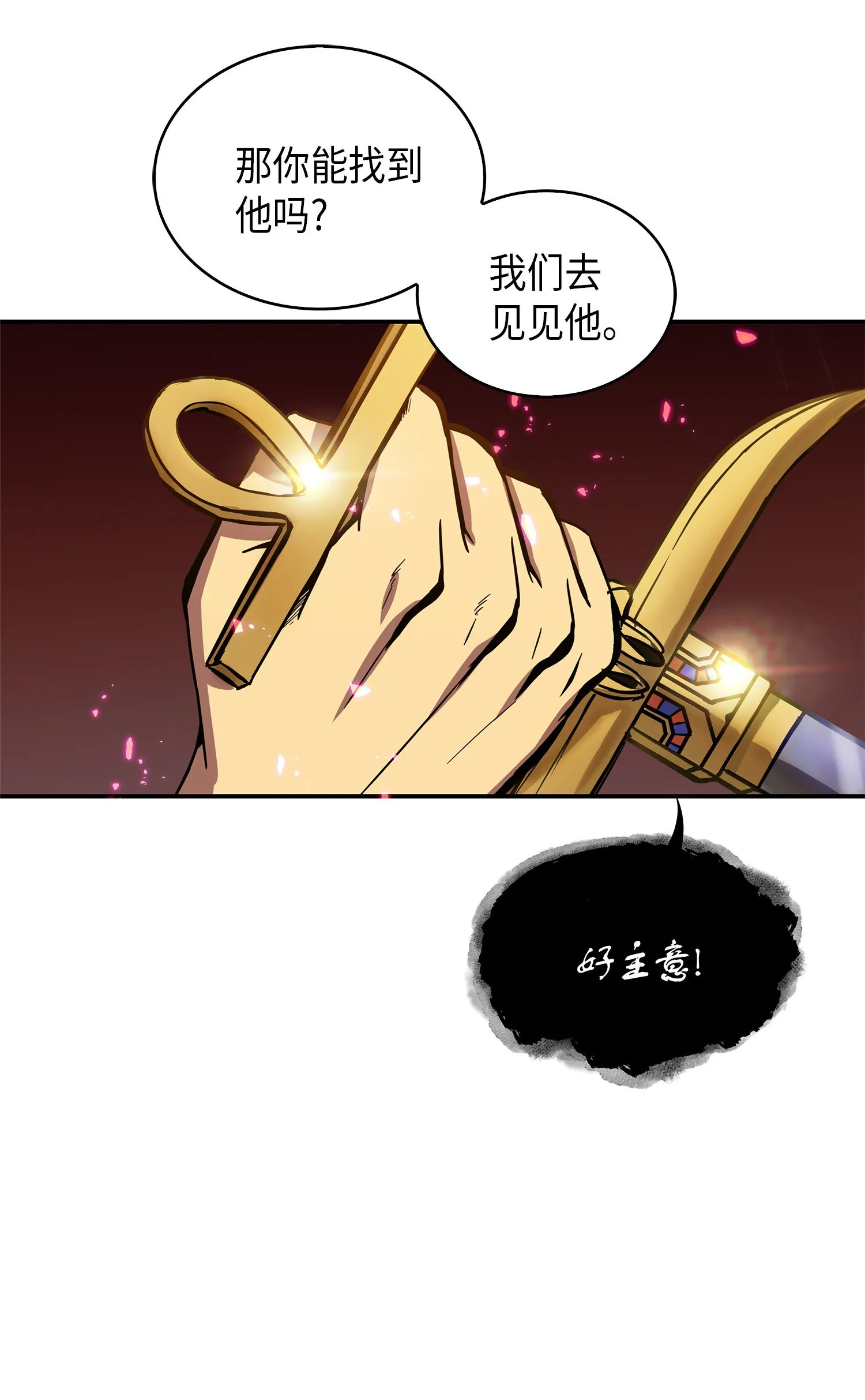 040 战斗升级 第55页
