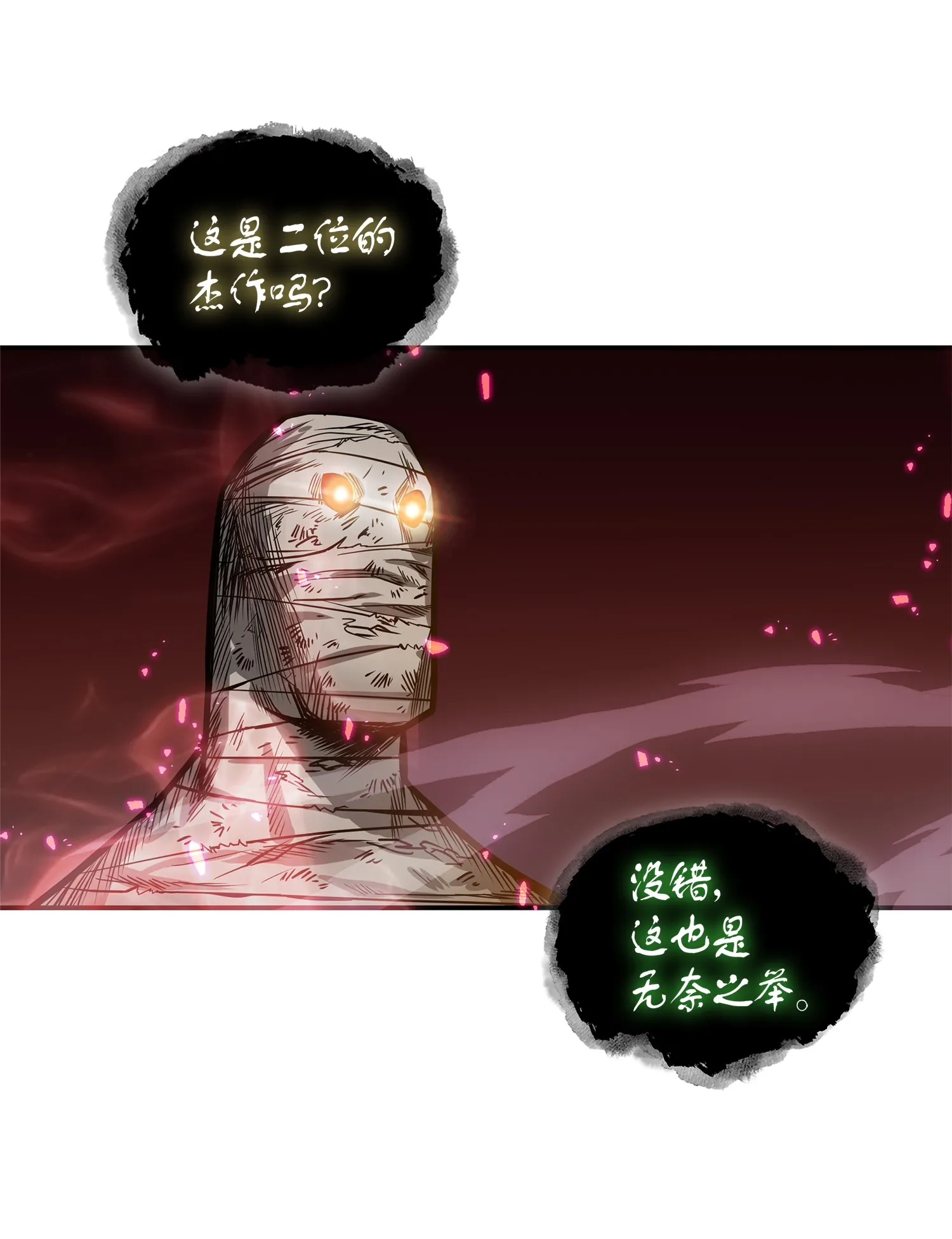 040 战斗升级 第58页