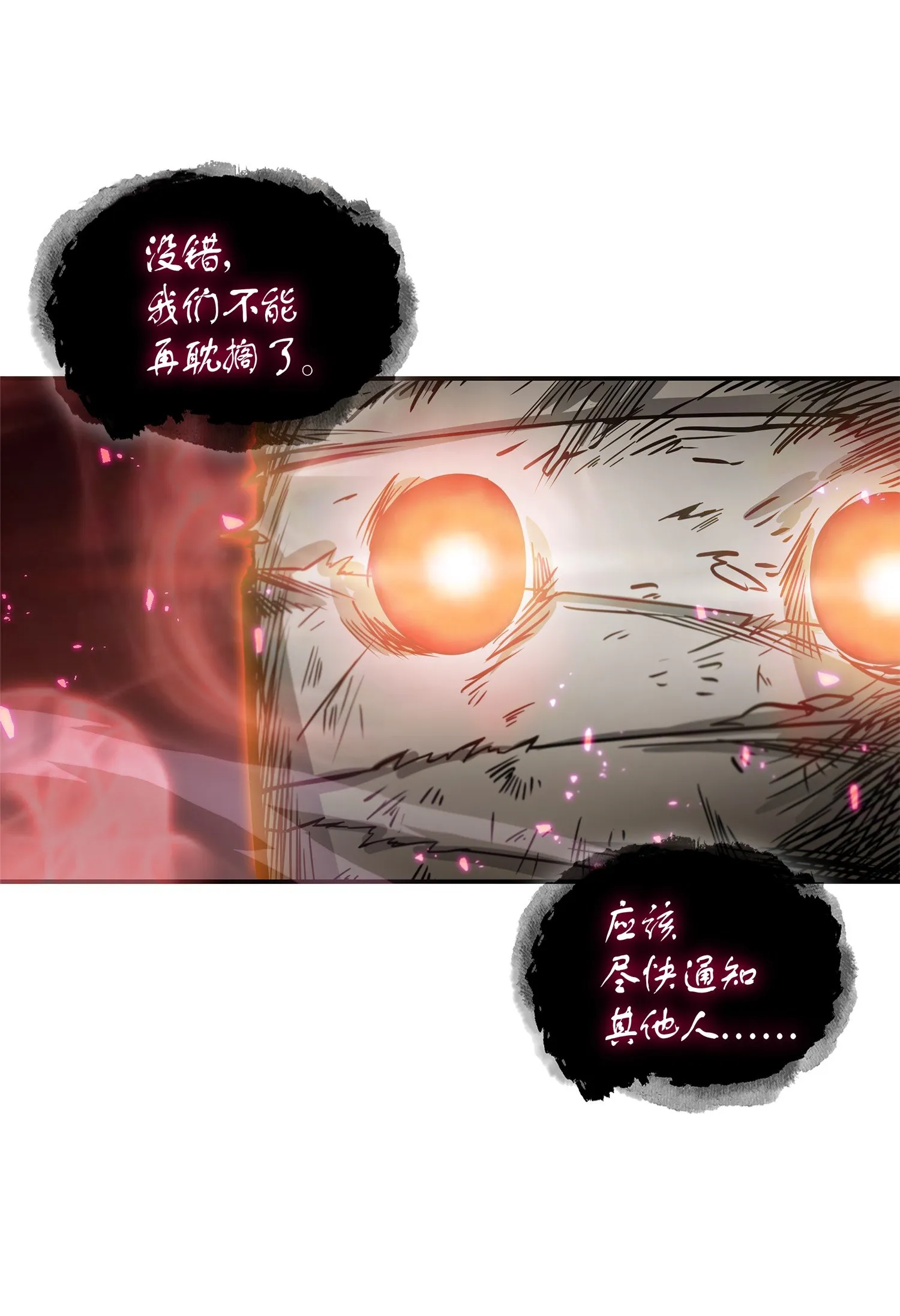 040 战斗升级 第60页