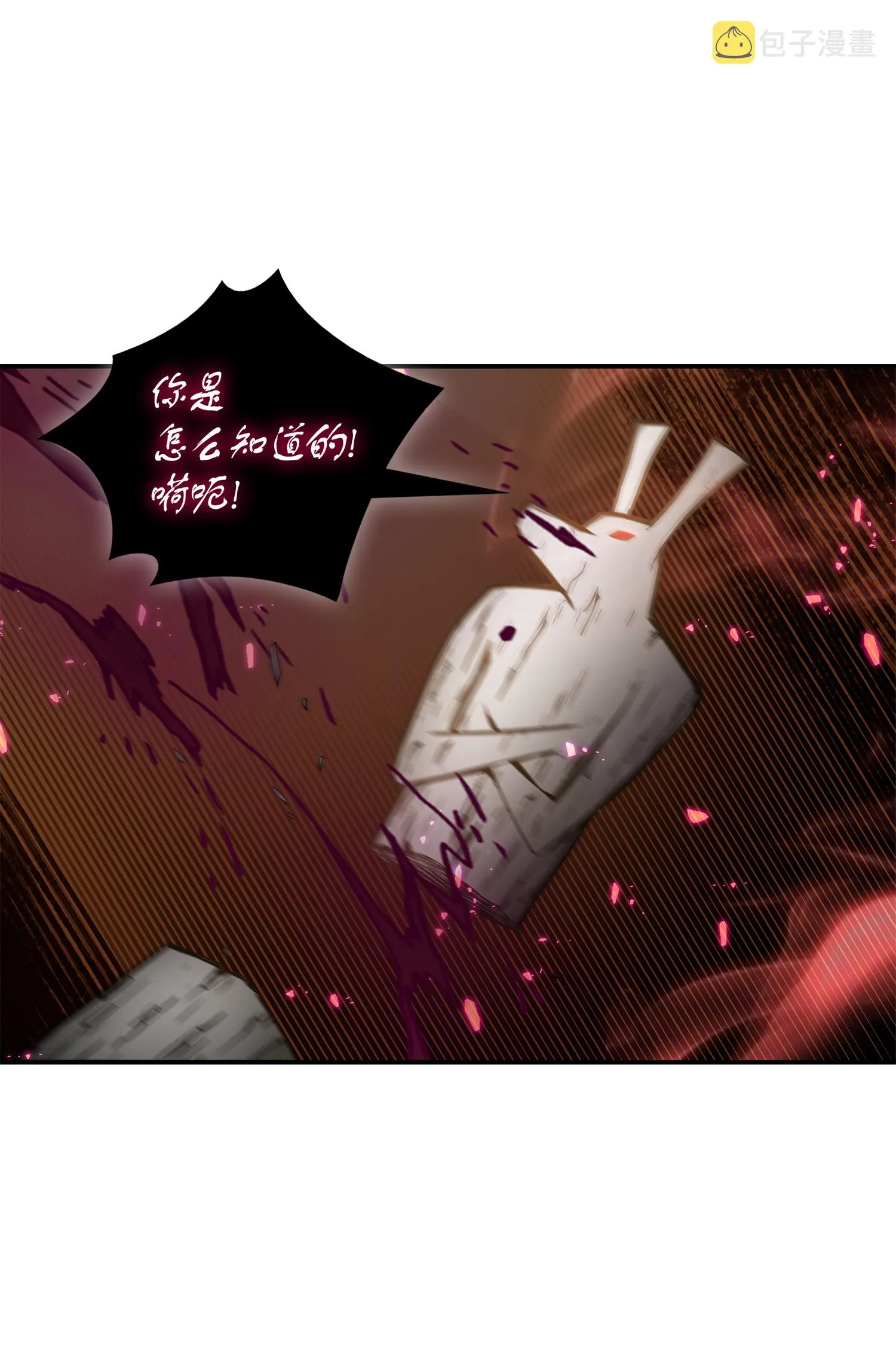 040 战斗升级 第62页