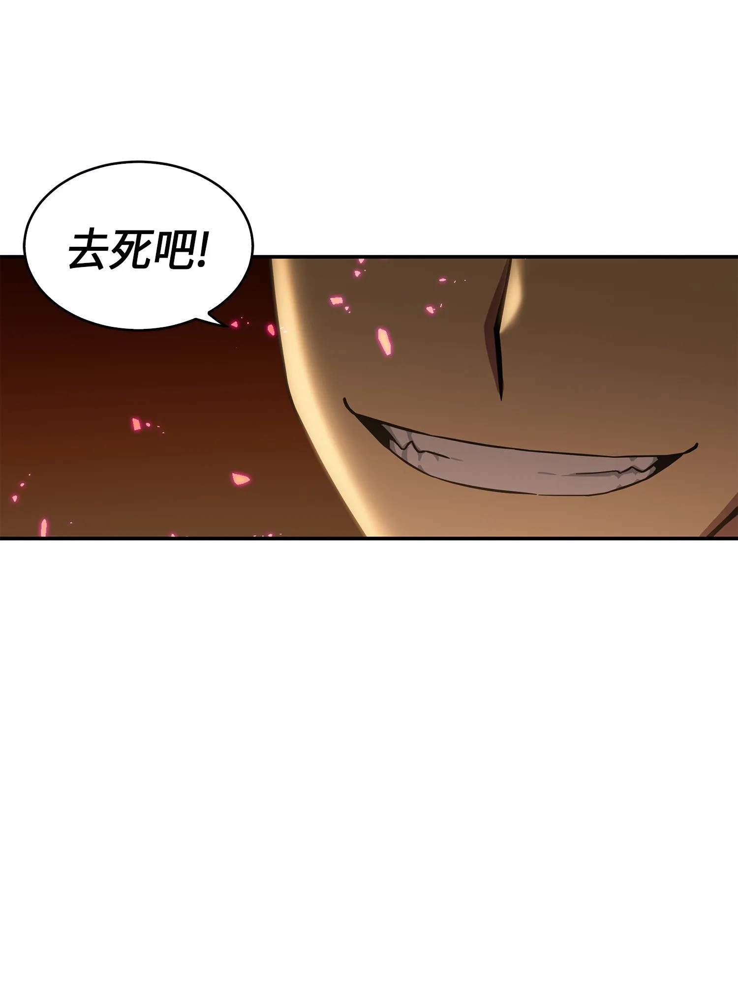 040 战斗升级 第63页