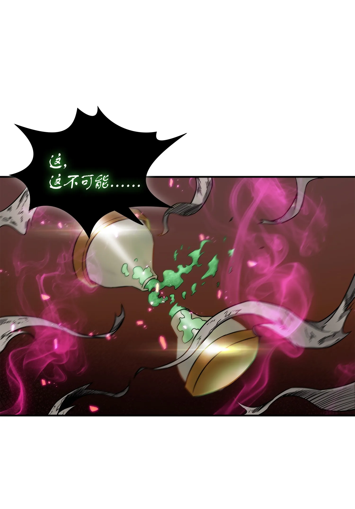 040 战斗升级 第66页