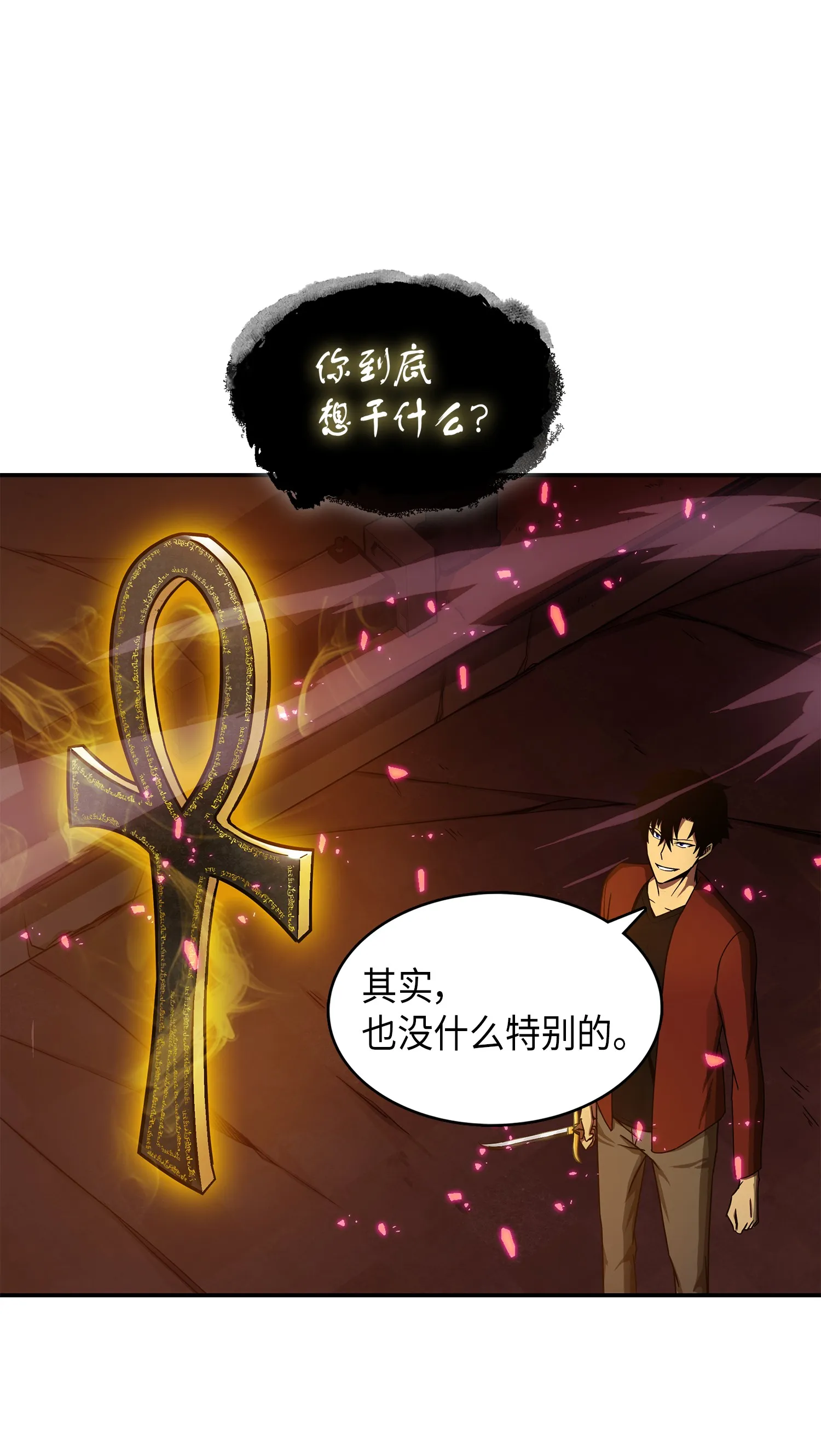 040 战斗升级 第71页