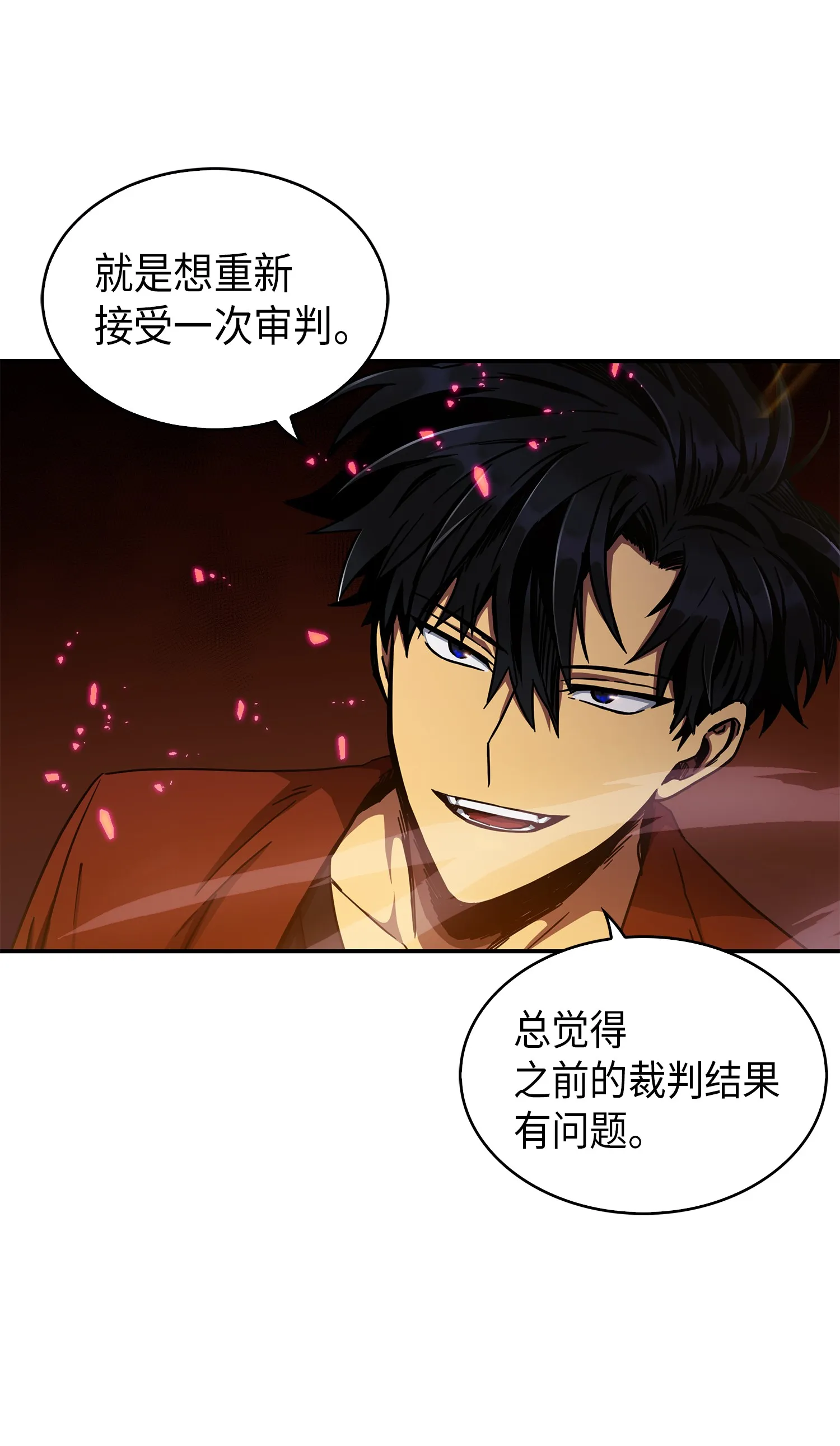 040 战斗升级 第72页