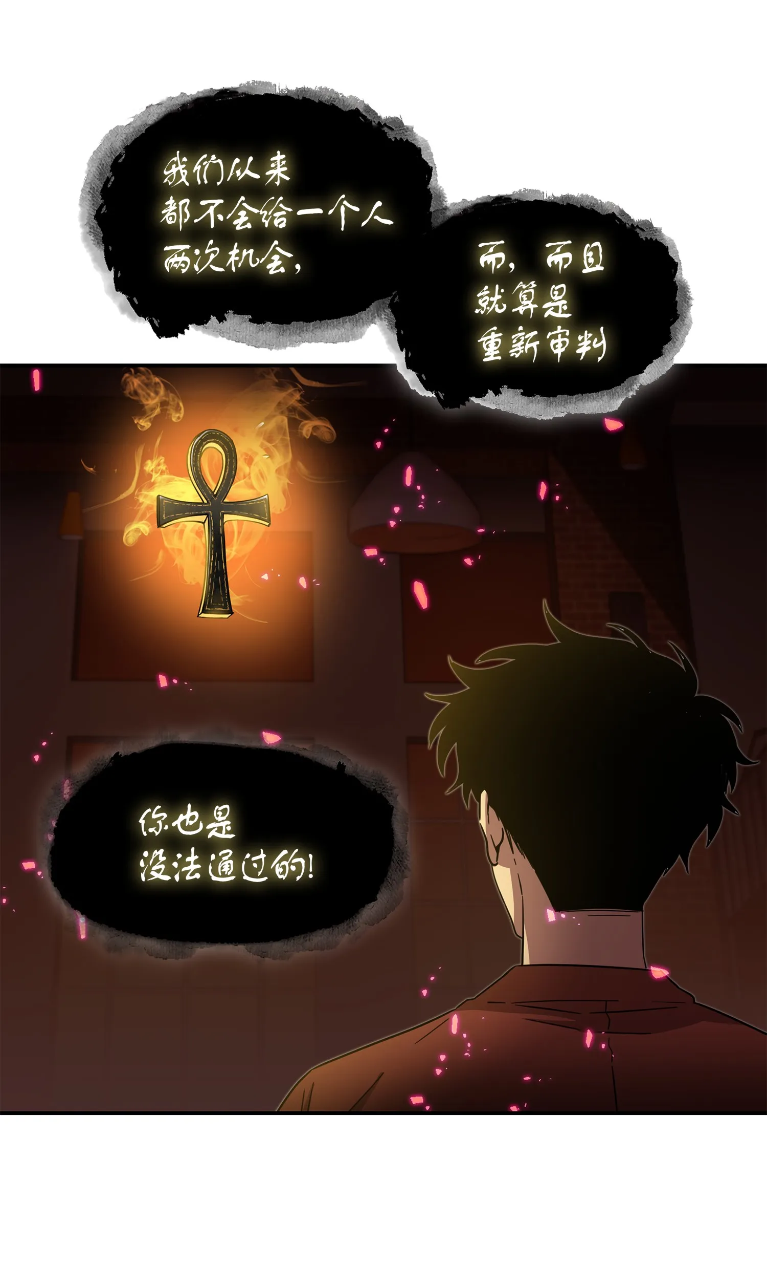 040 战斗升级 第73页