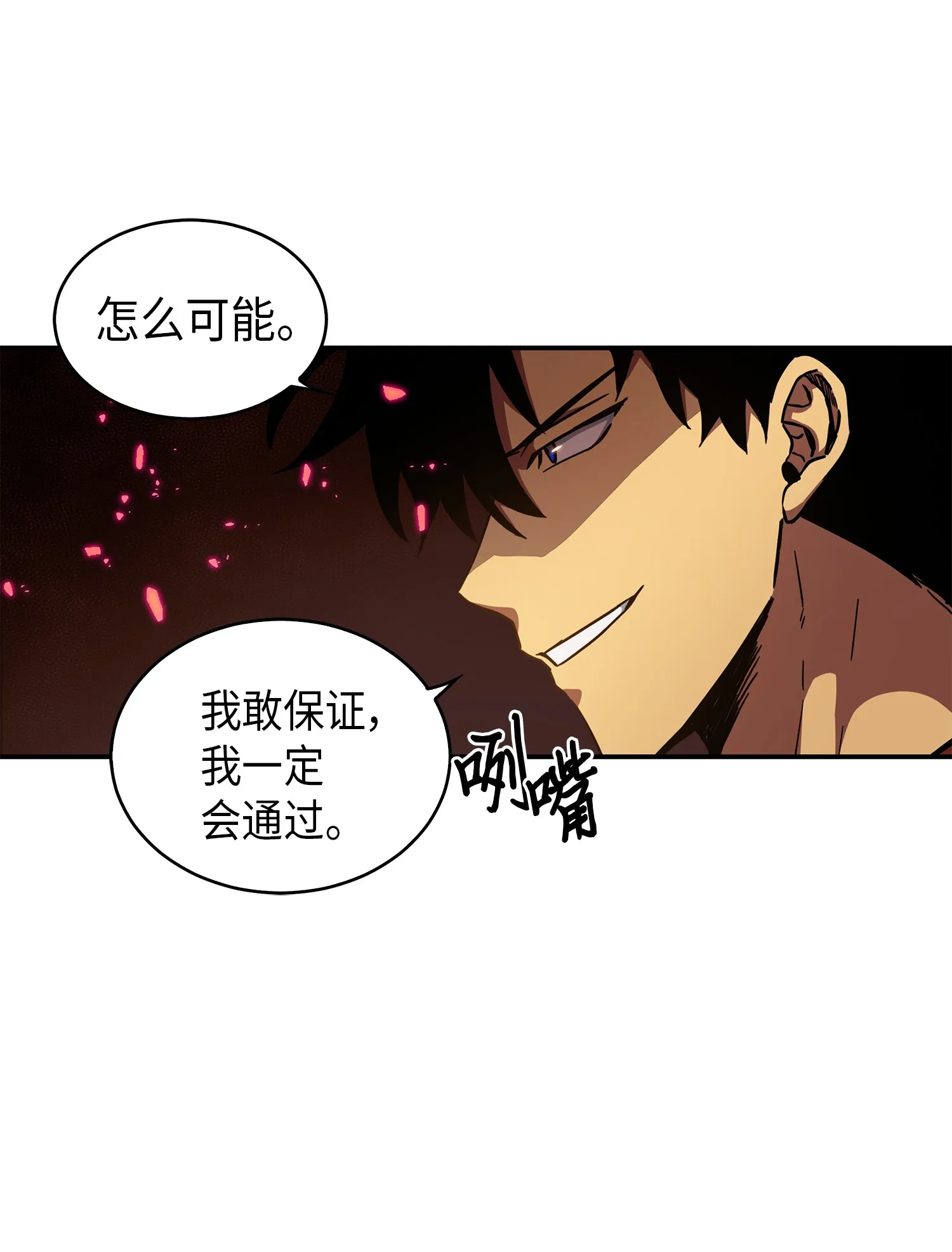 040 战斗升级 第74页