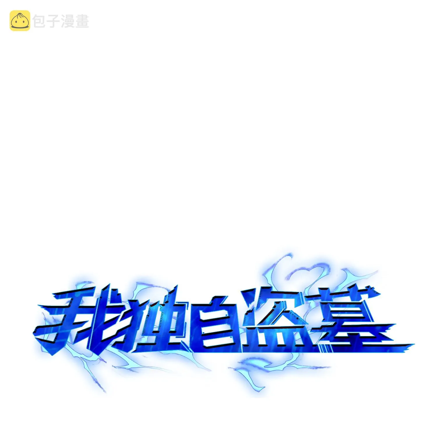 051 无敌诈骗王 第1页