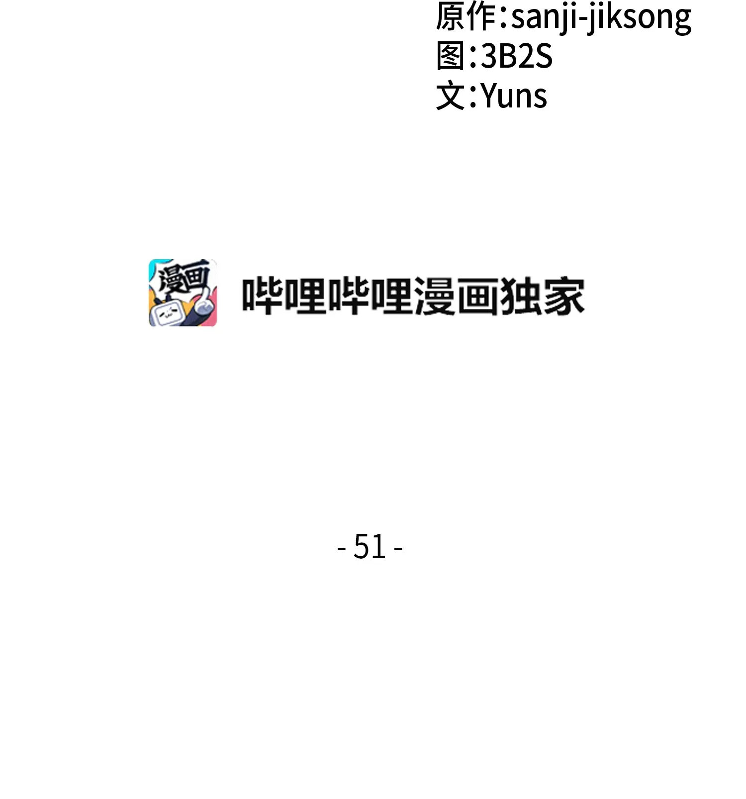 051 无敌诈骗王 第2页