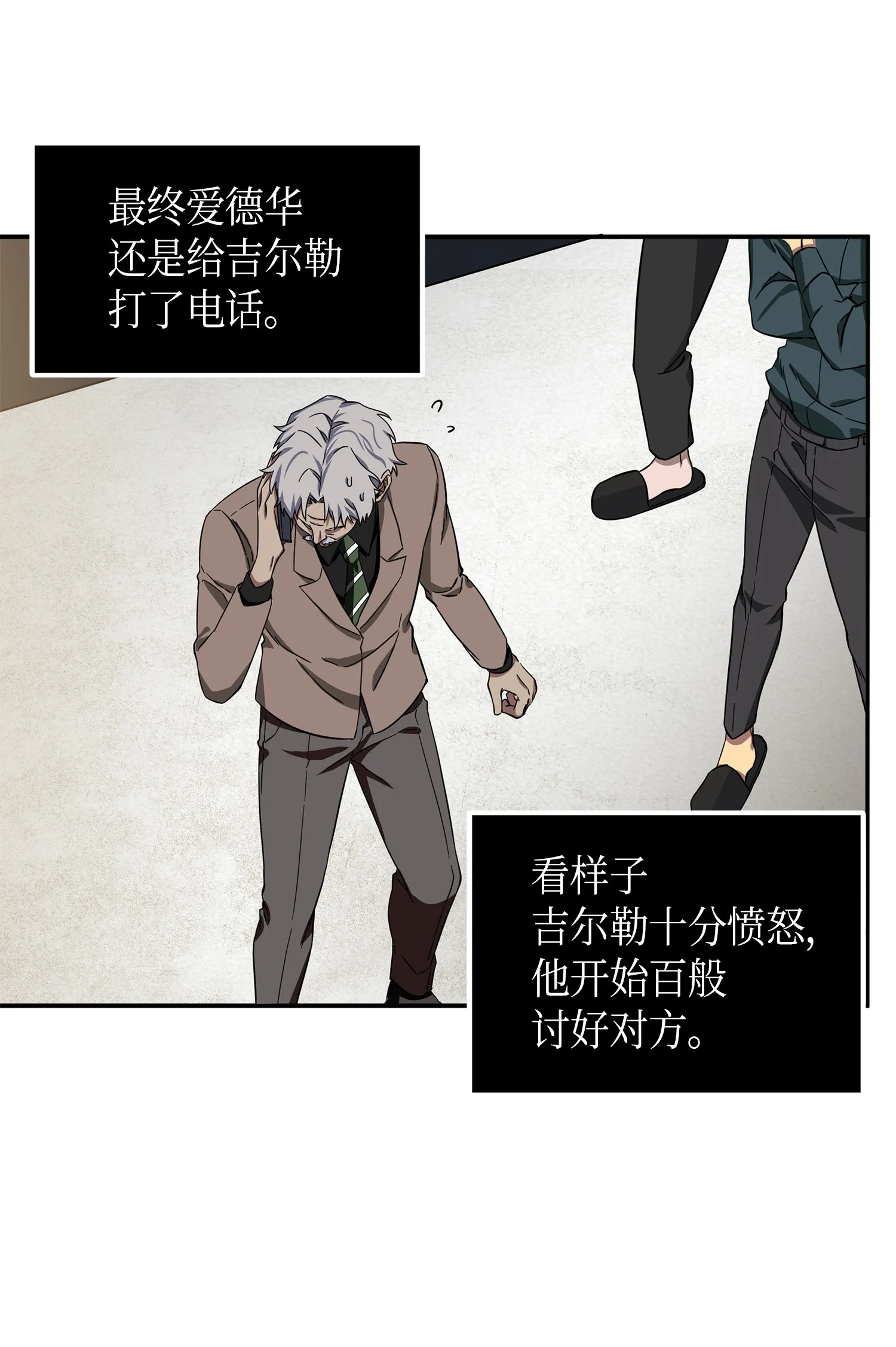 051 无敌诈骗王 第14页