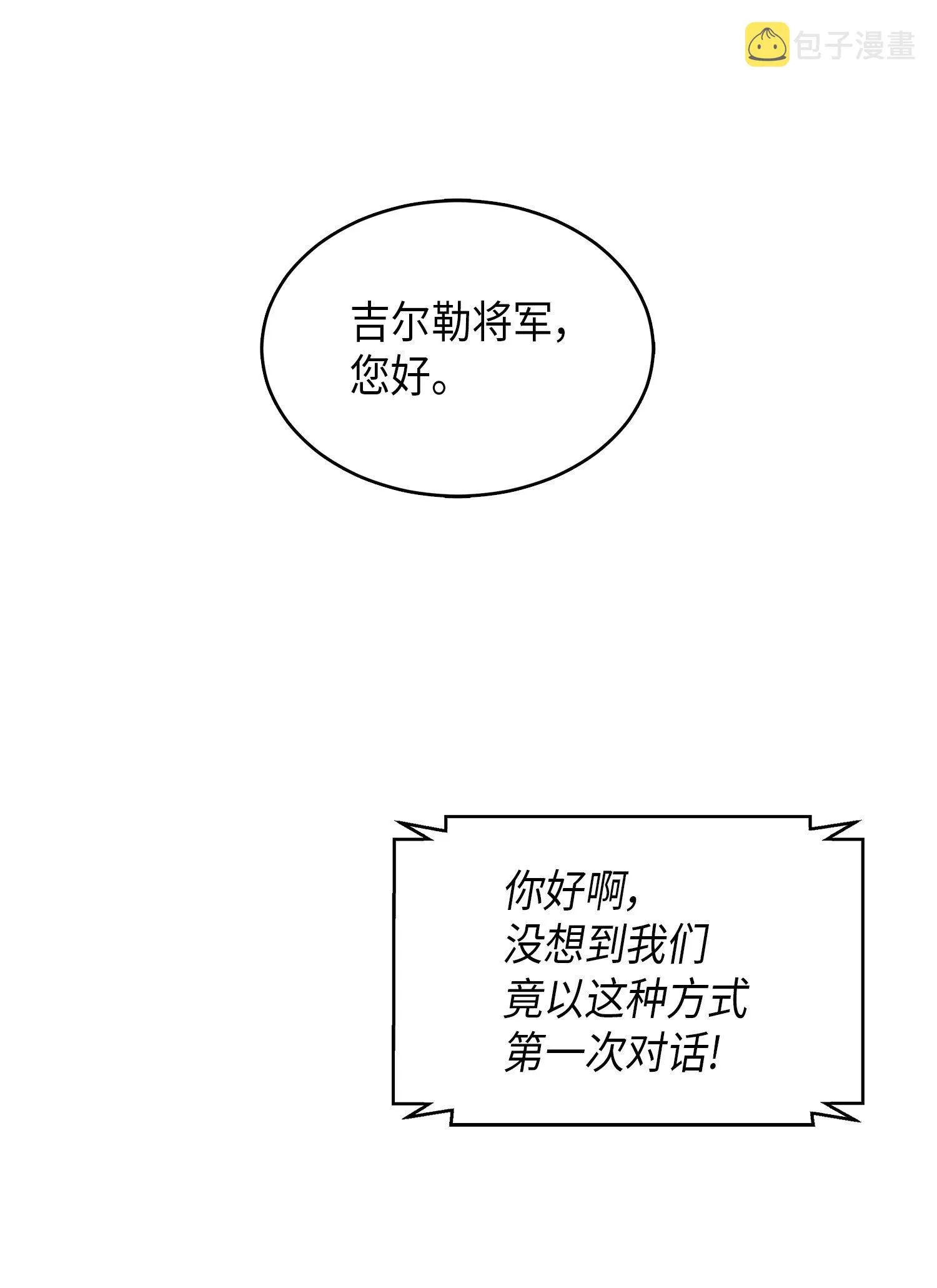 051 无敌诈骗王 第16页