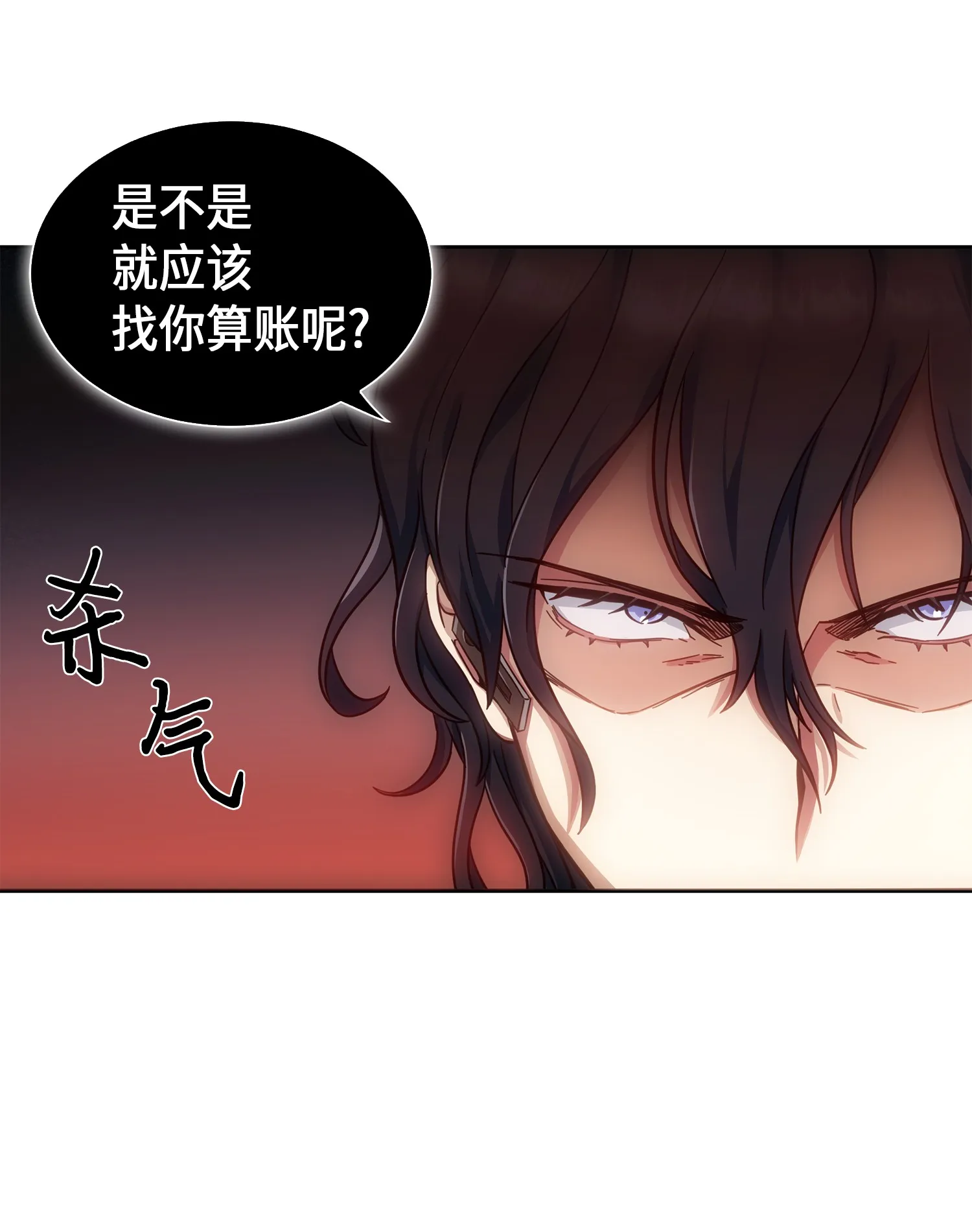 051 无敌诈骗王 第18页
