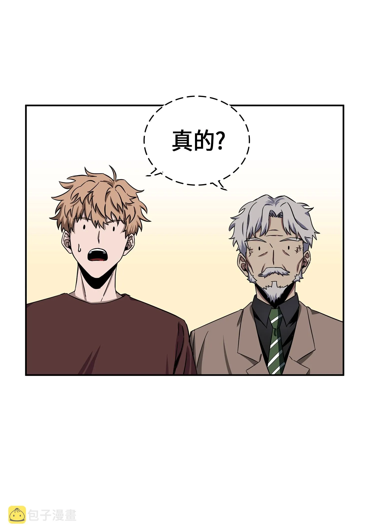 051 无敌诈骗王 第33页