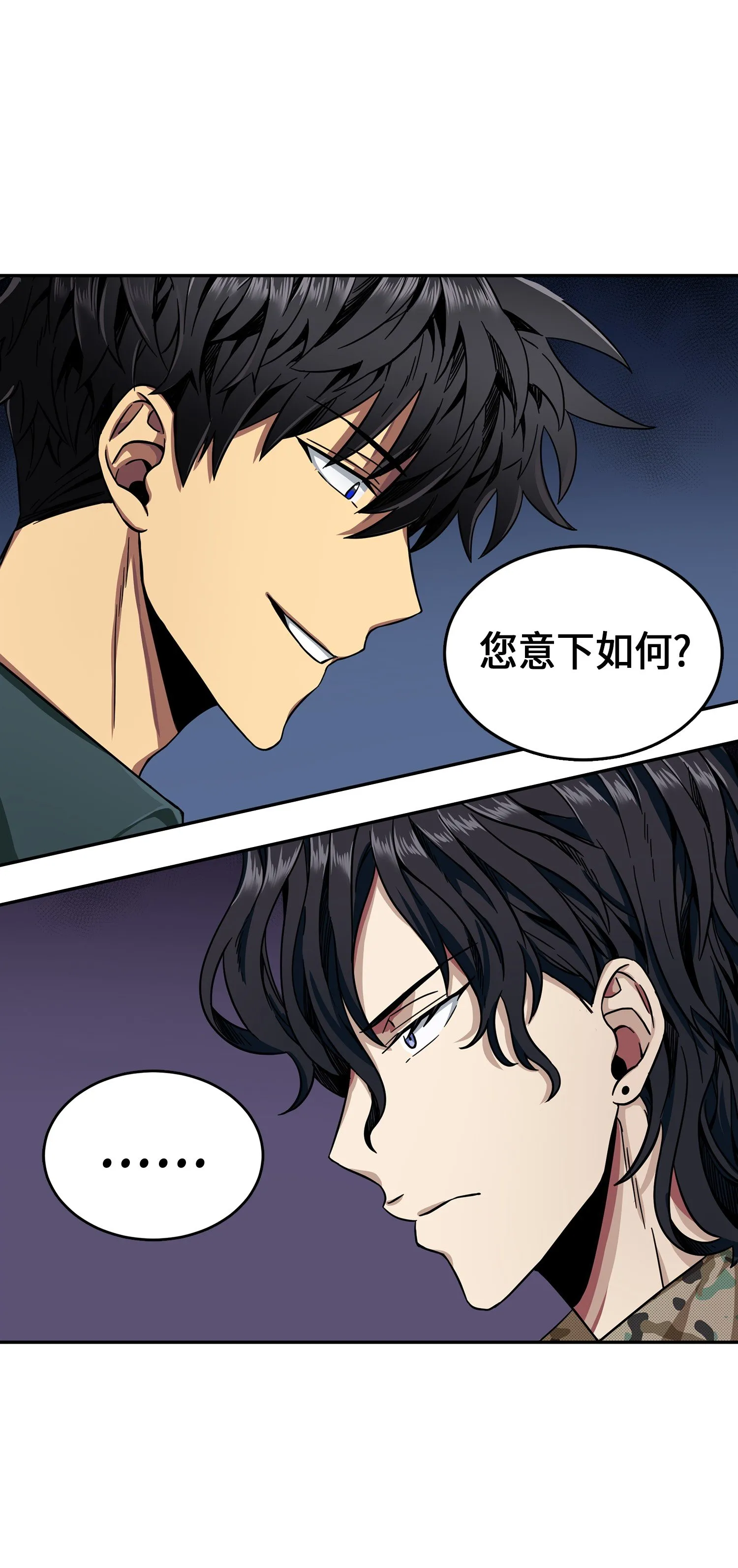 051 无敌诈骗王 第37页