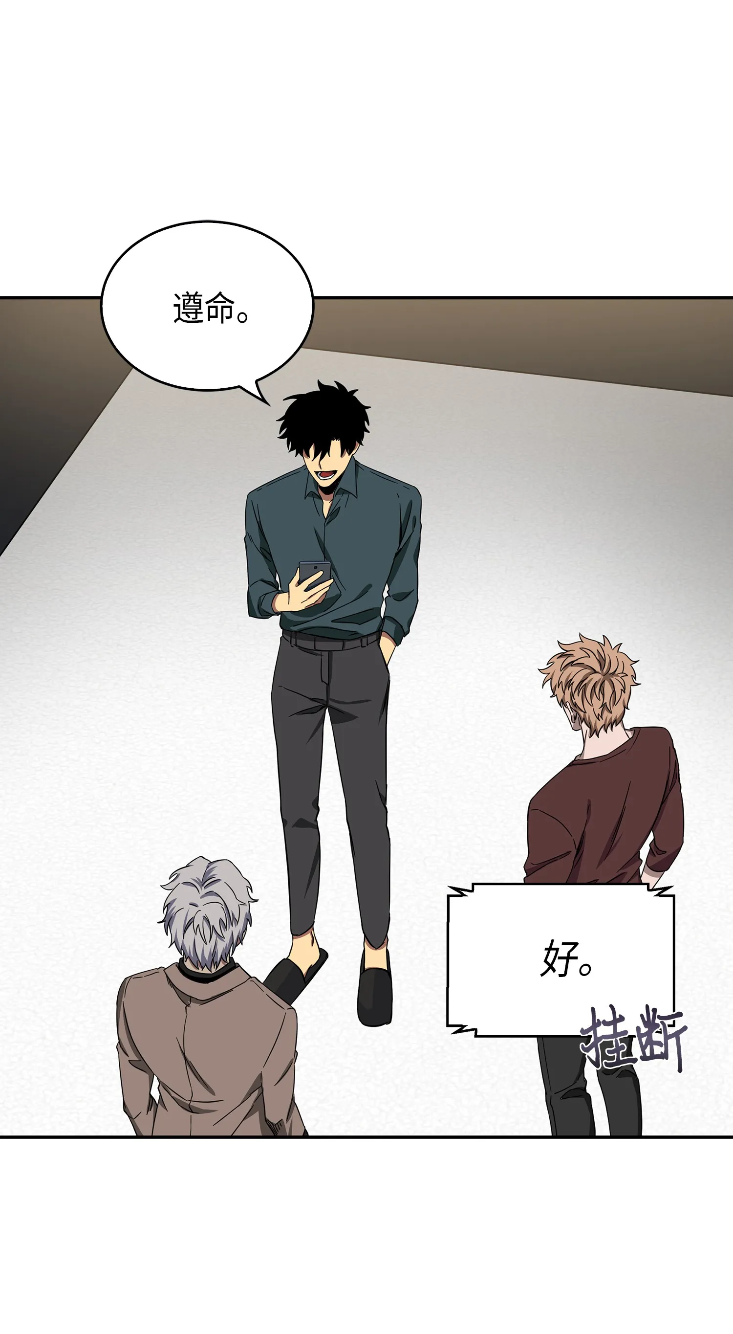 051 无敌诈骗王 第40页
