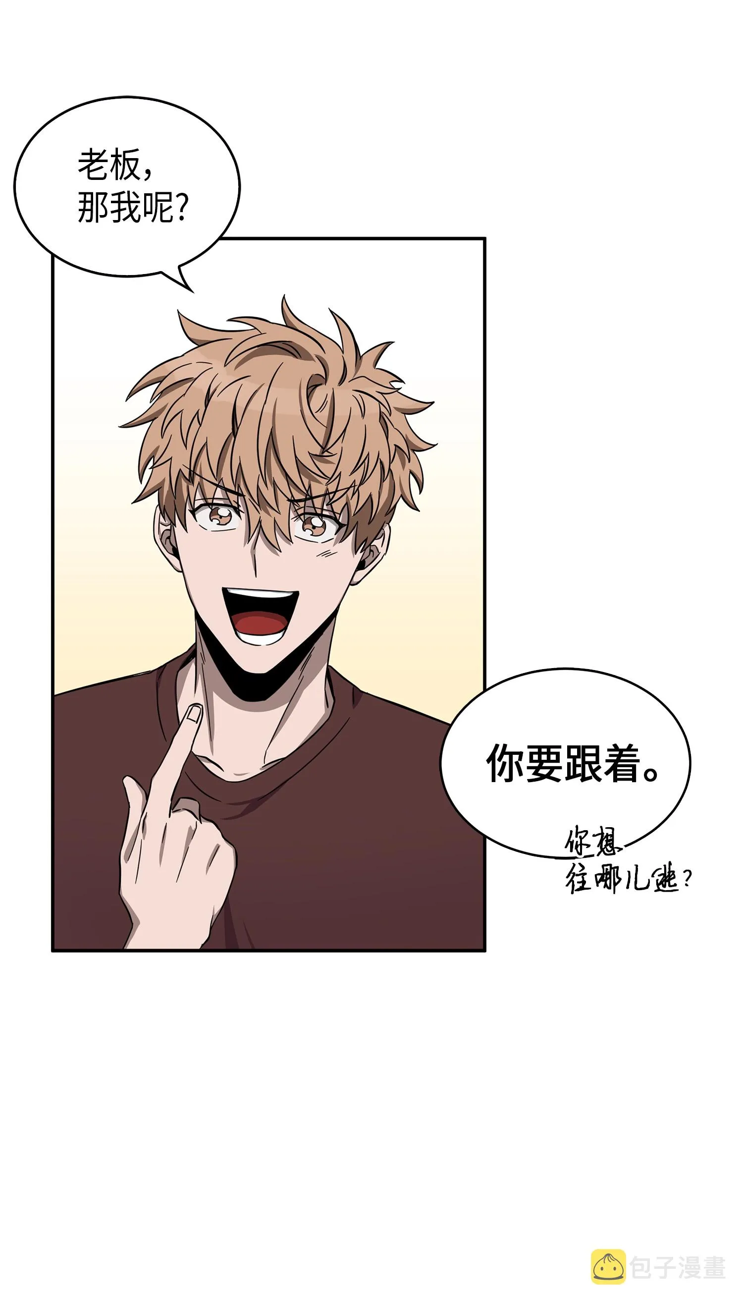 051 无敌诈骗王 第43页