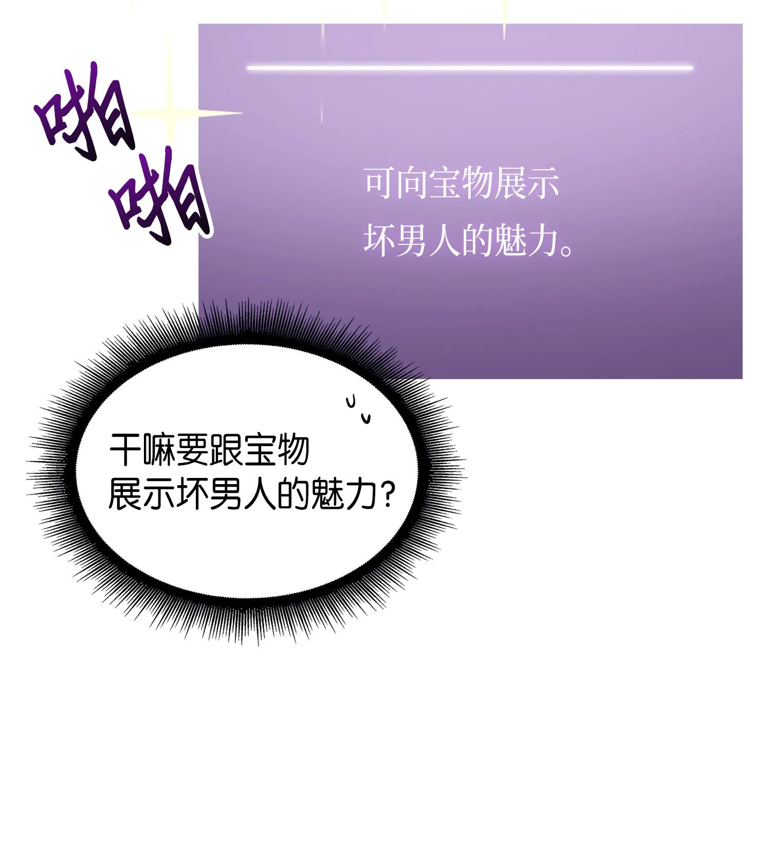 051 无敌诈骗王 第48页