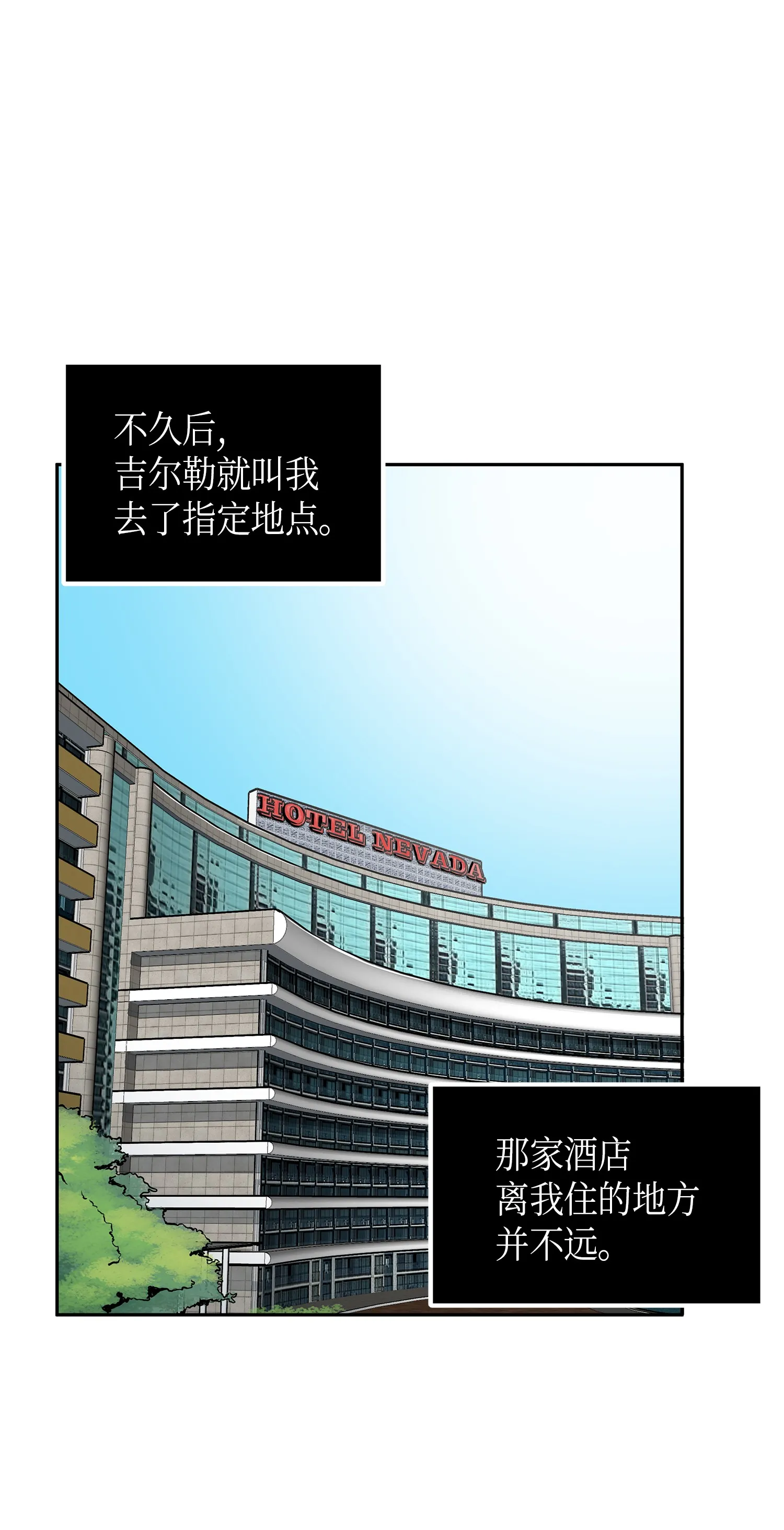 051 无敌诈骗王 第50页