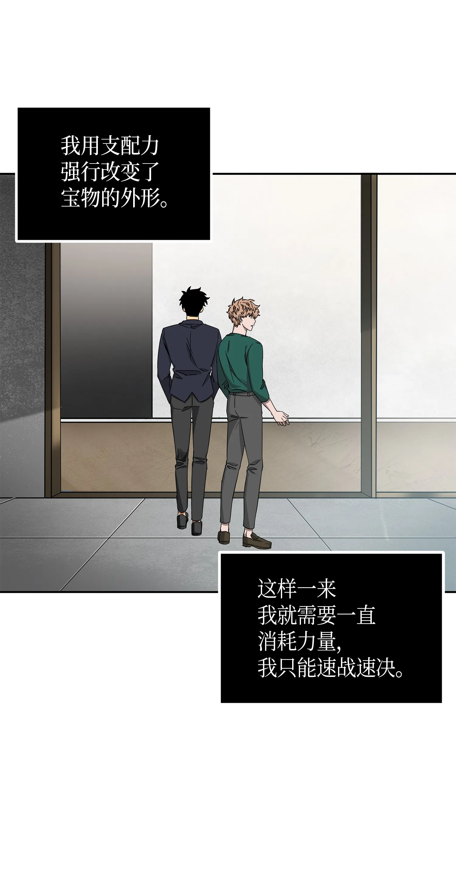 051 无敌诈骗王 第52页