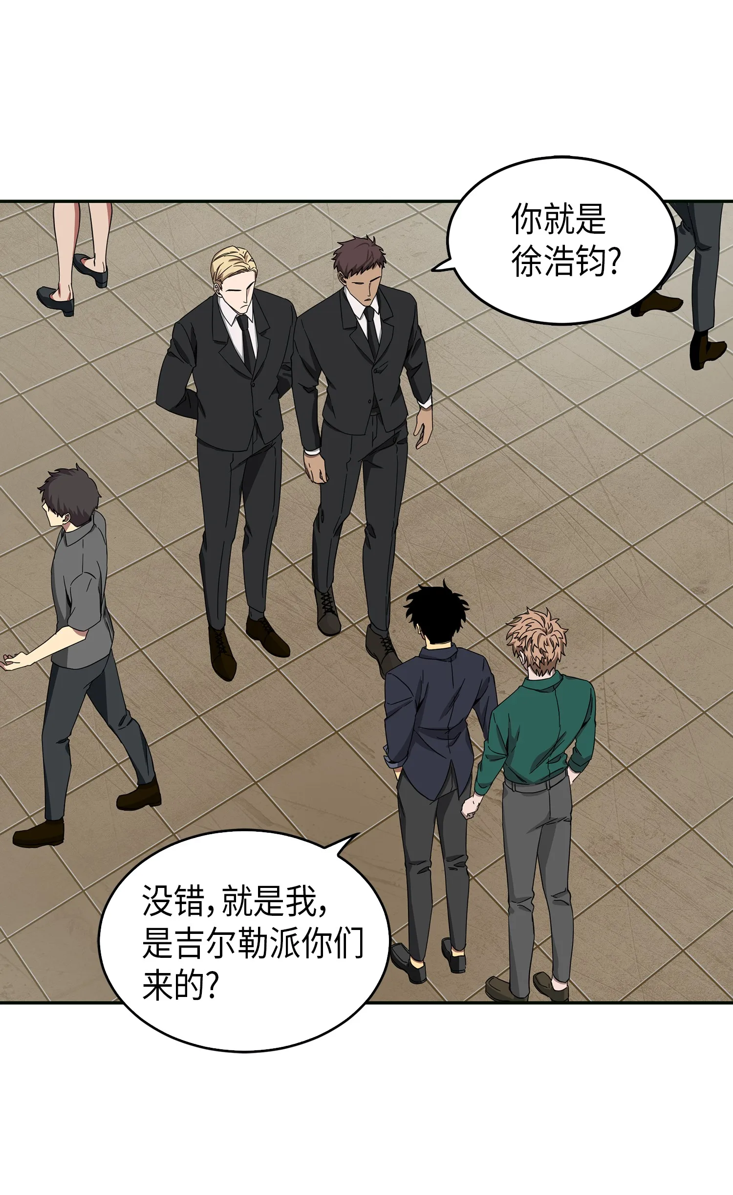 051 无敌诈骗王 第58页
