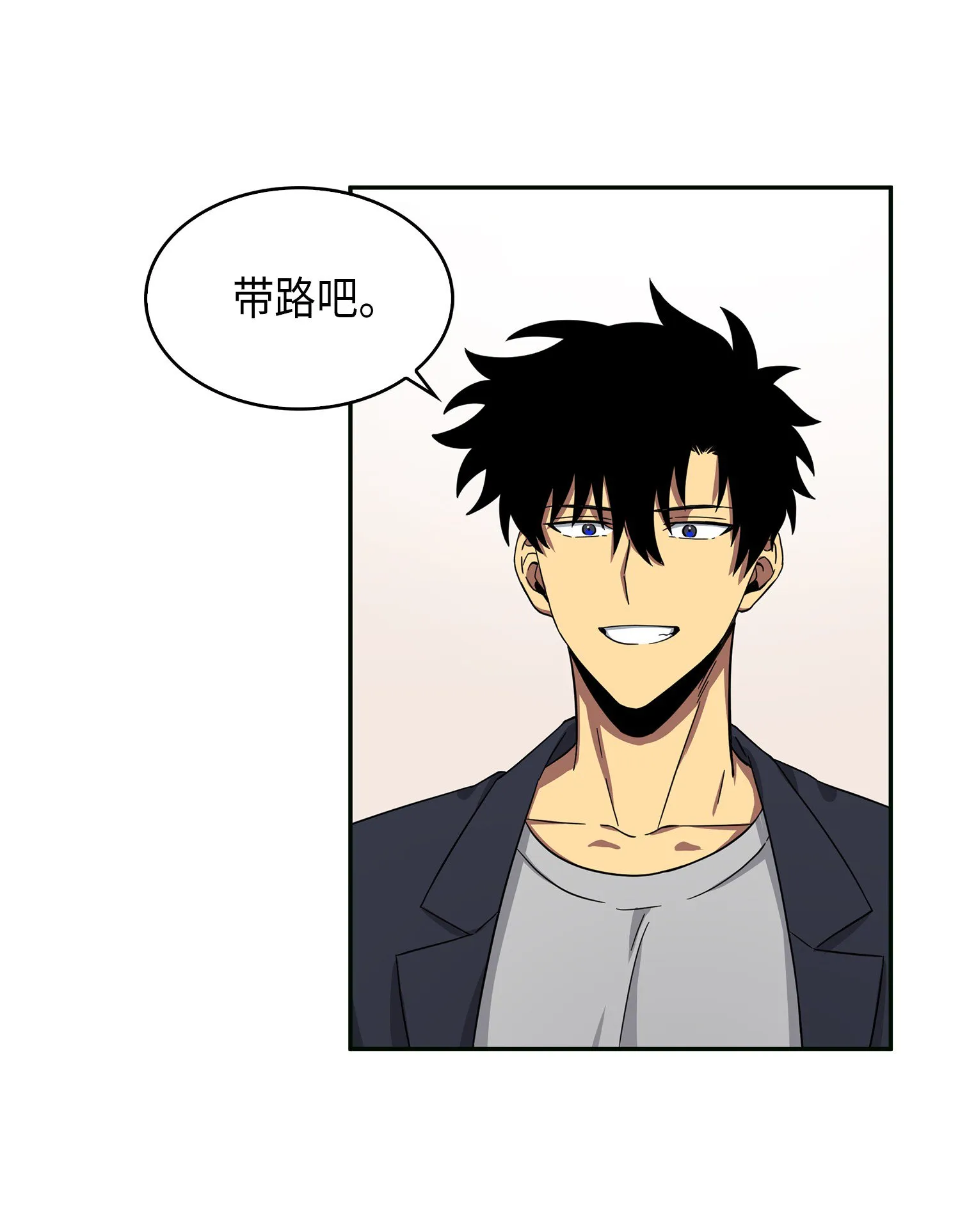051 无敌诈骗王 第59页