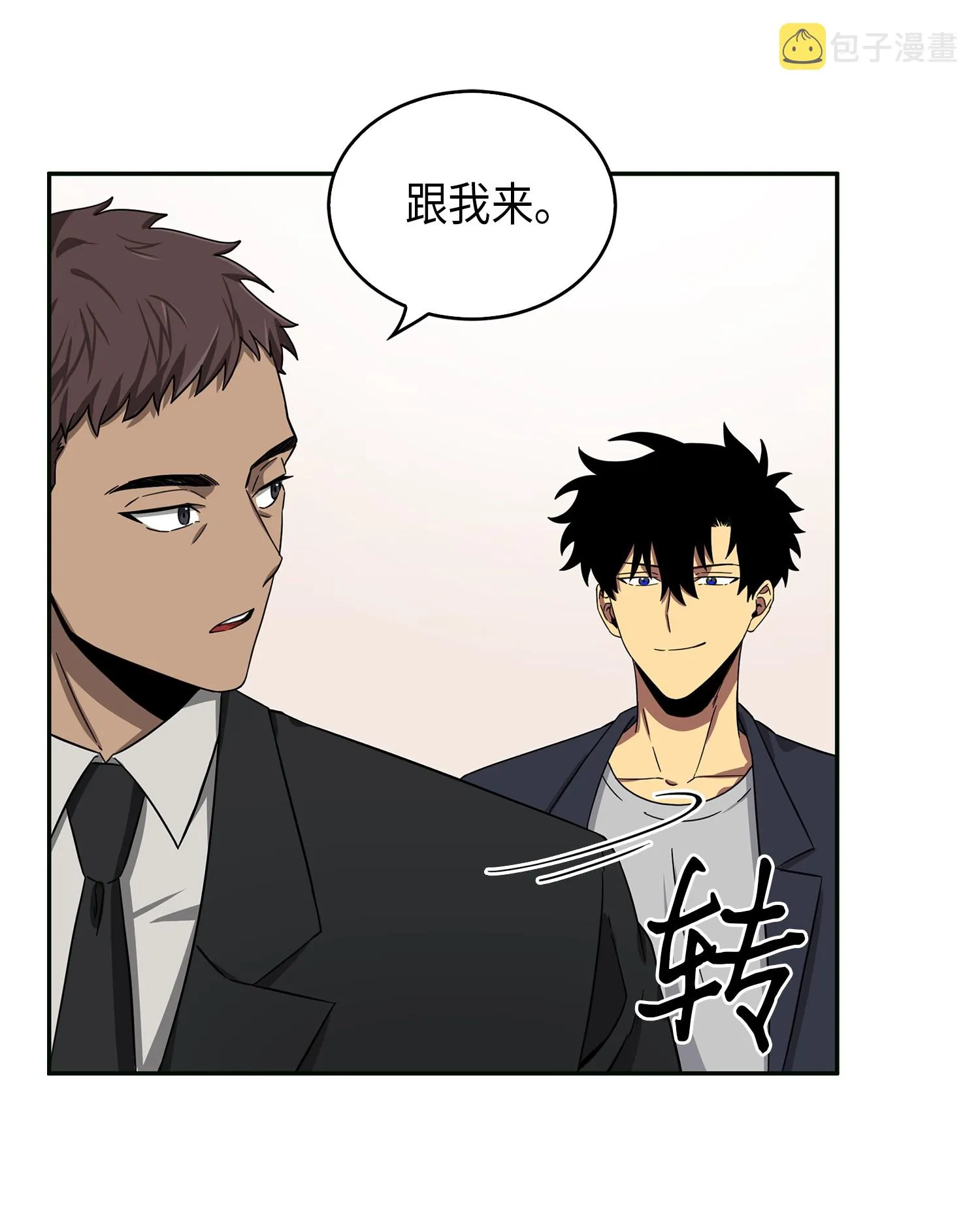 051 无敌诈骗王 第60页