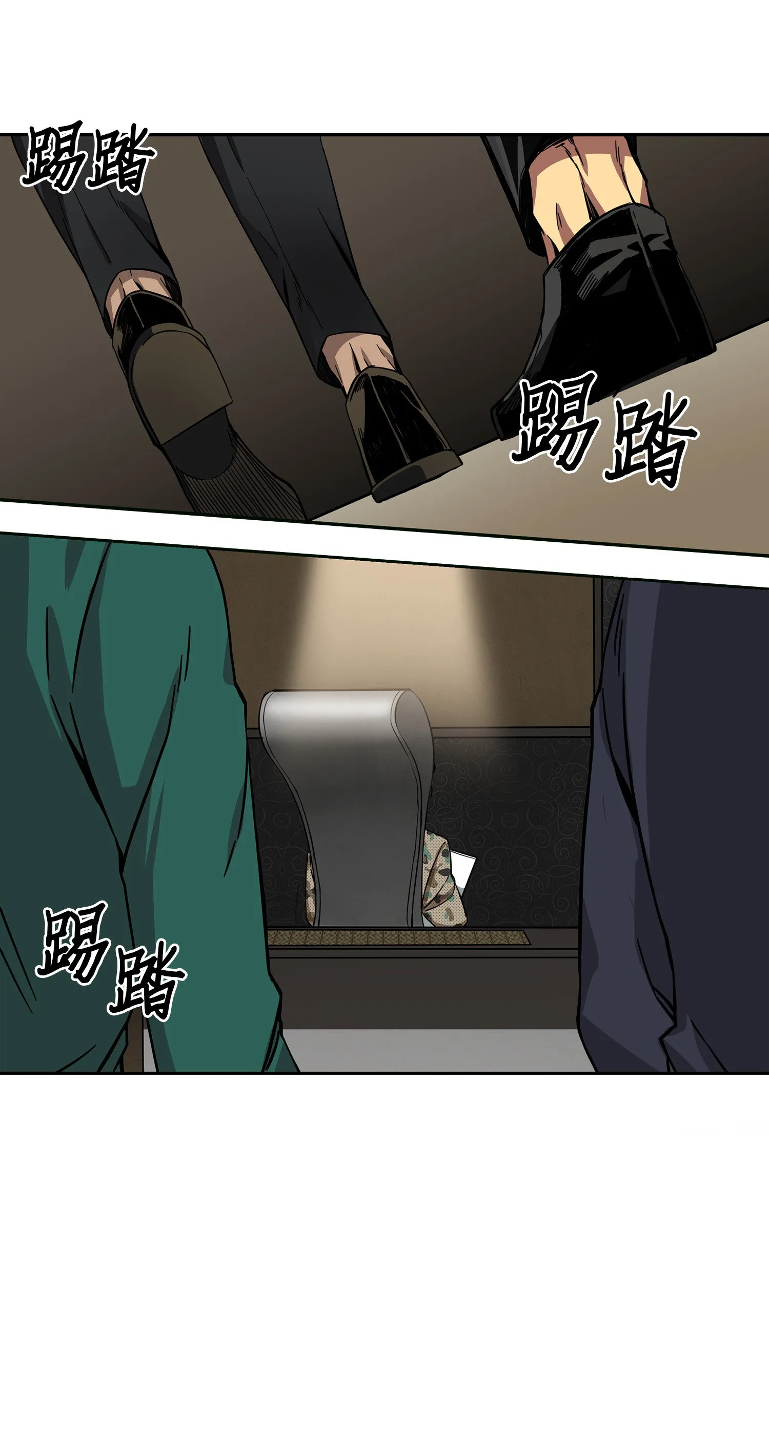 051 无敌诈骗王 第61页