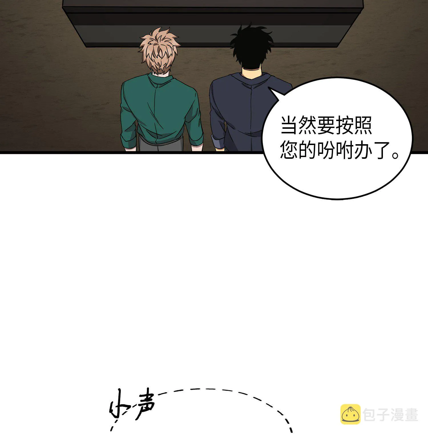 051 无敌诈骗王 第64页