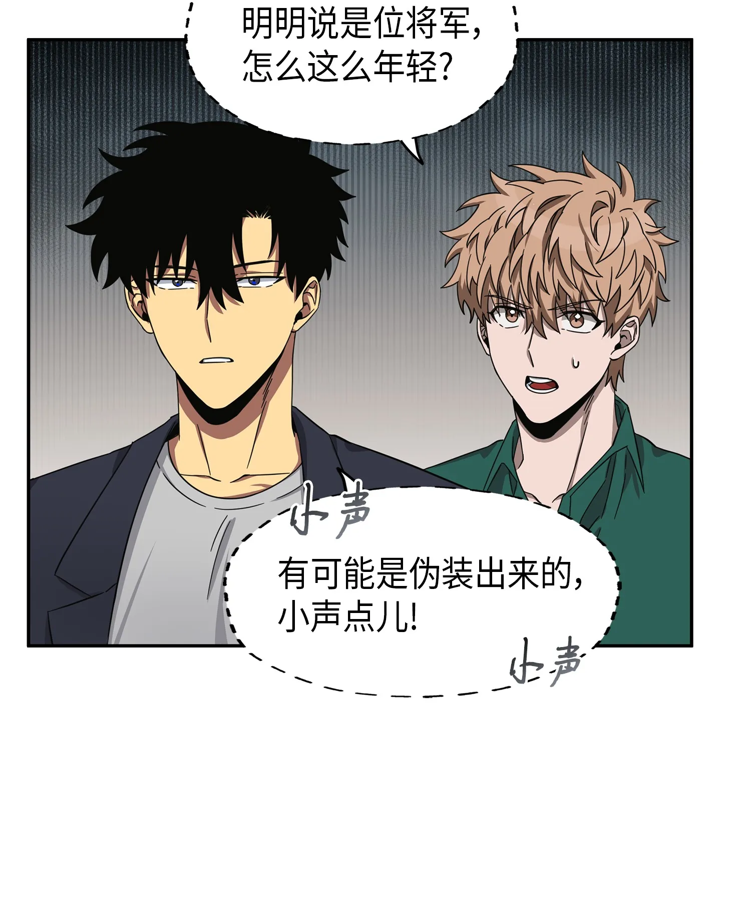051 无敌诈骗王 第65页