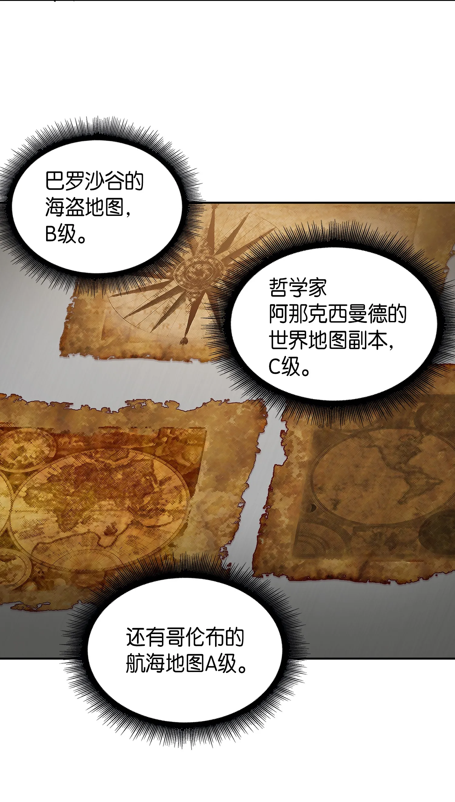 051 无敌诈骗王 第68页
