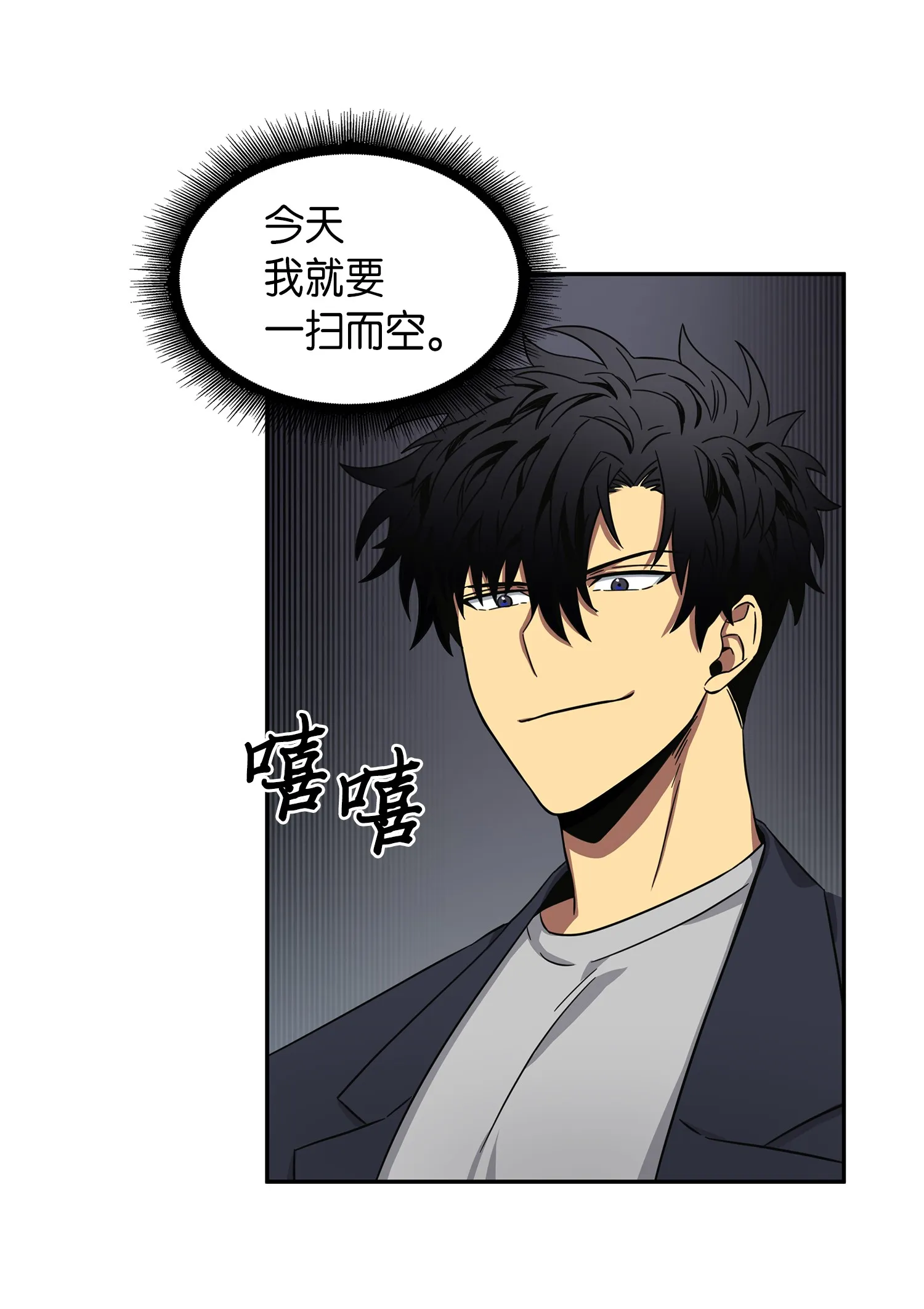 051 无敌诈骗王 第69页