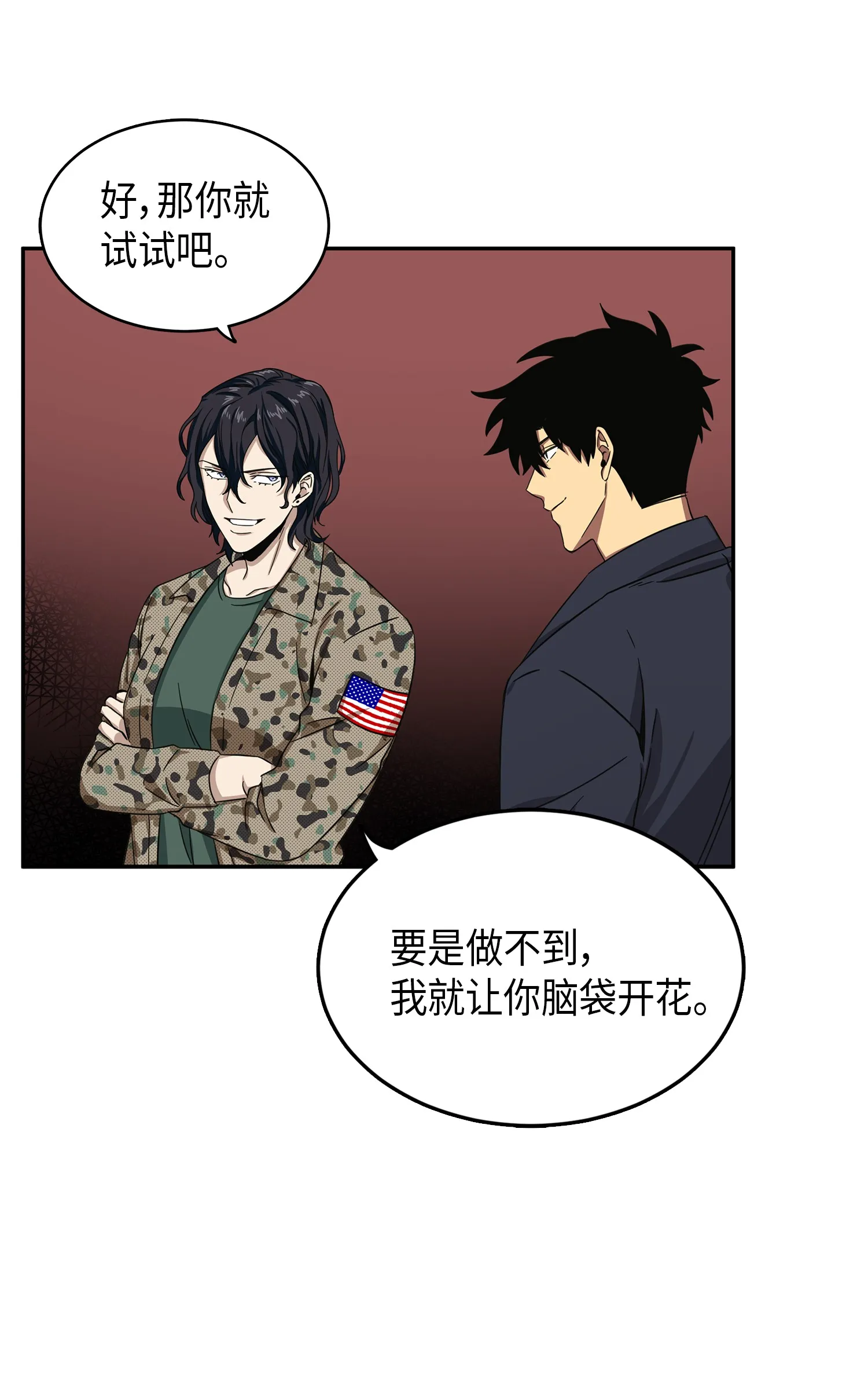 051 无敌诈骗王 第70页