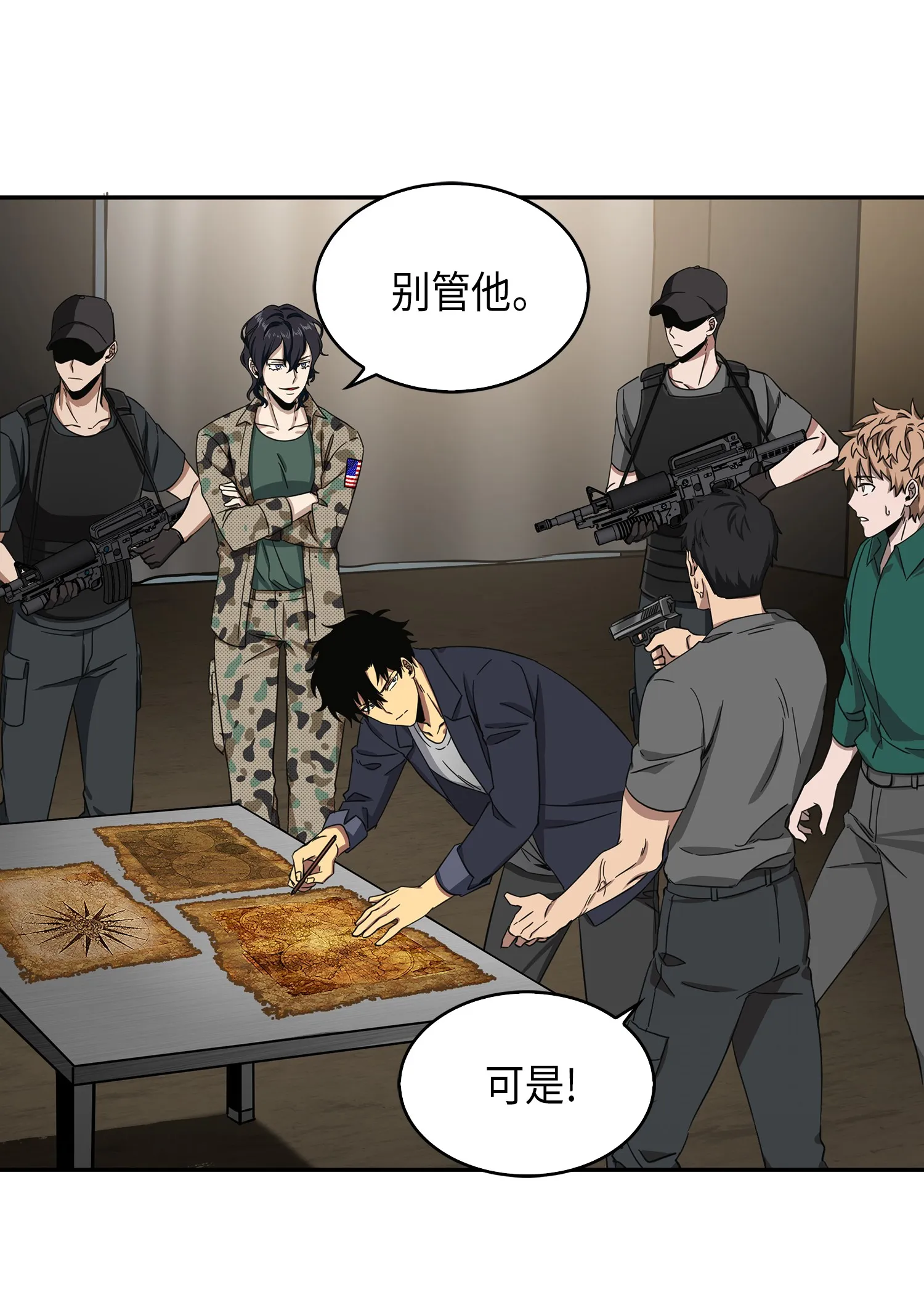 051 无敌诈骗王 第76页