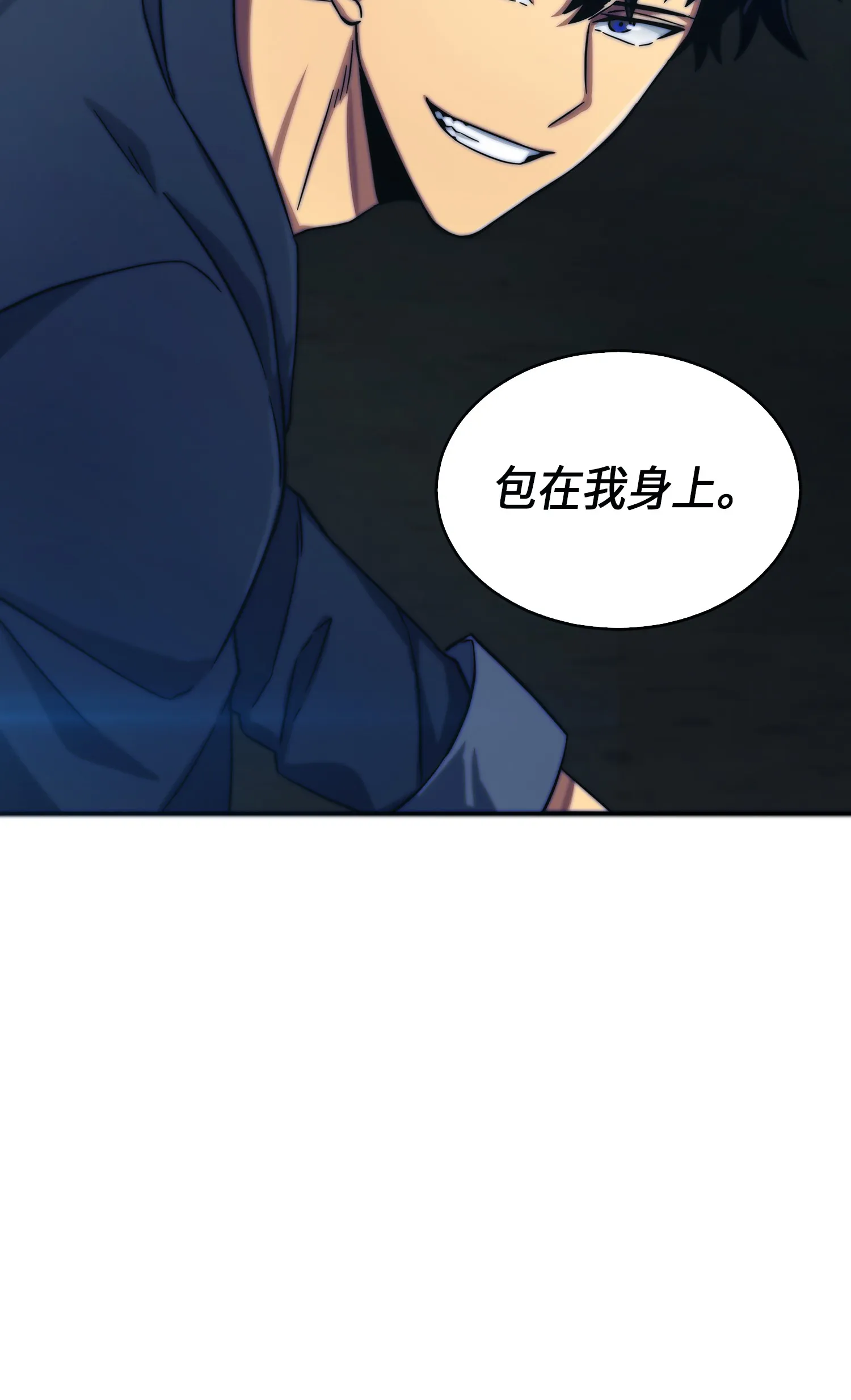 051 无敌诈骗王 第78页