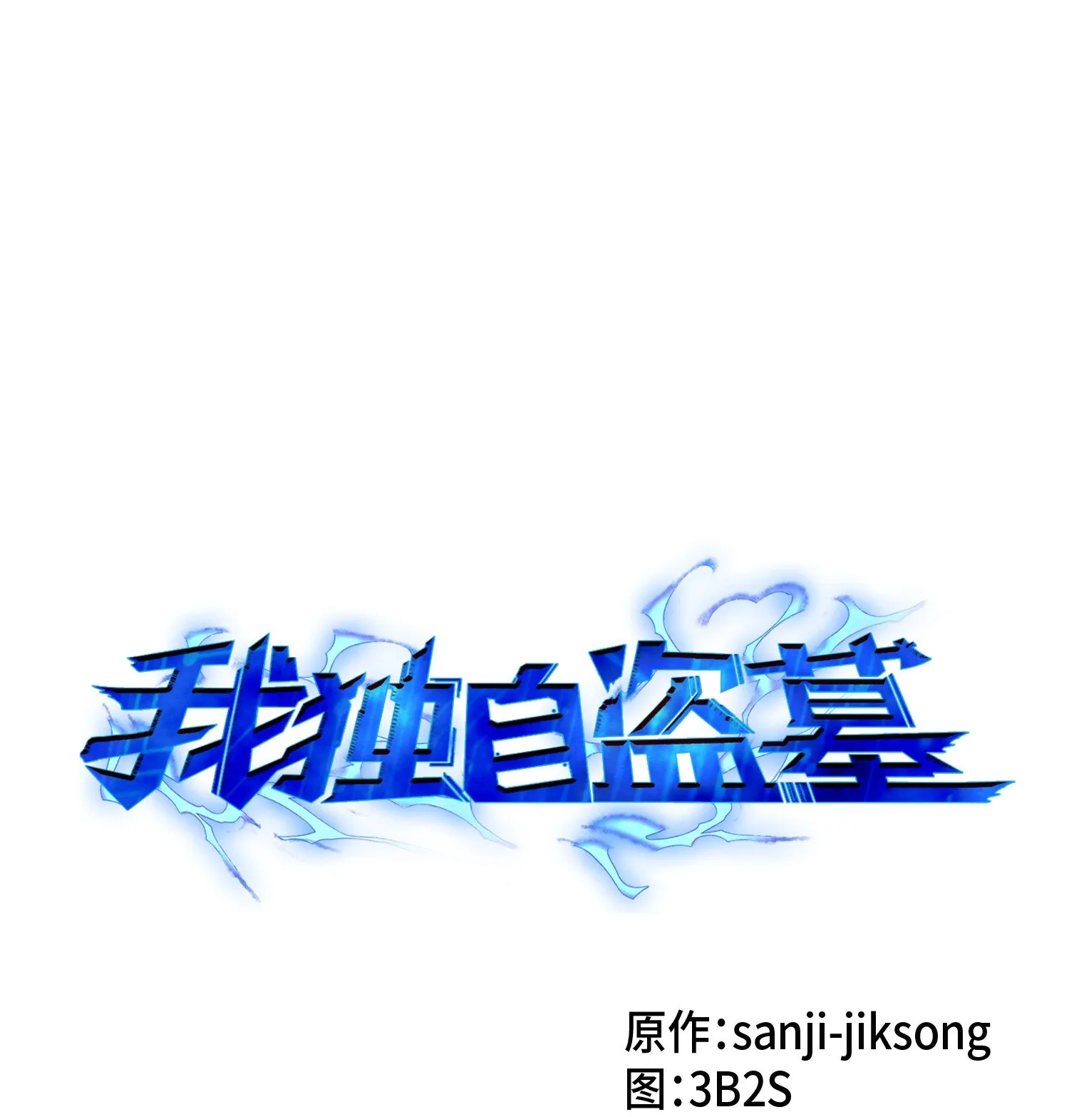 052 莎士比亚的威力 第1页