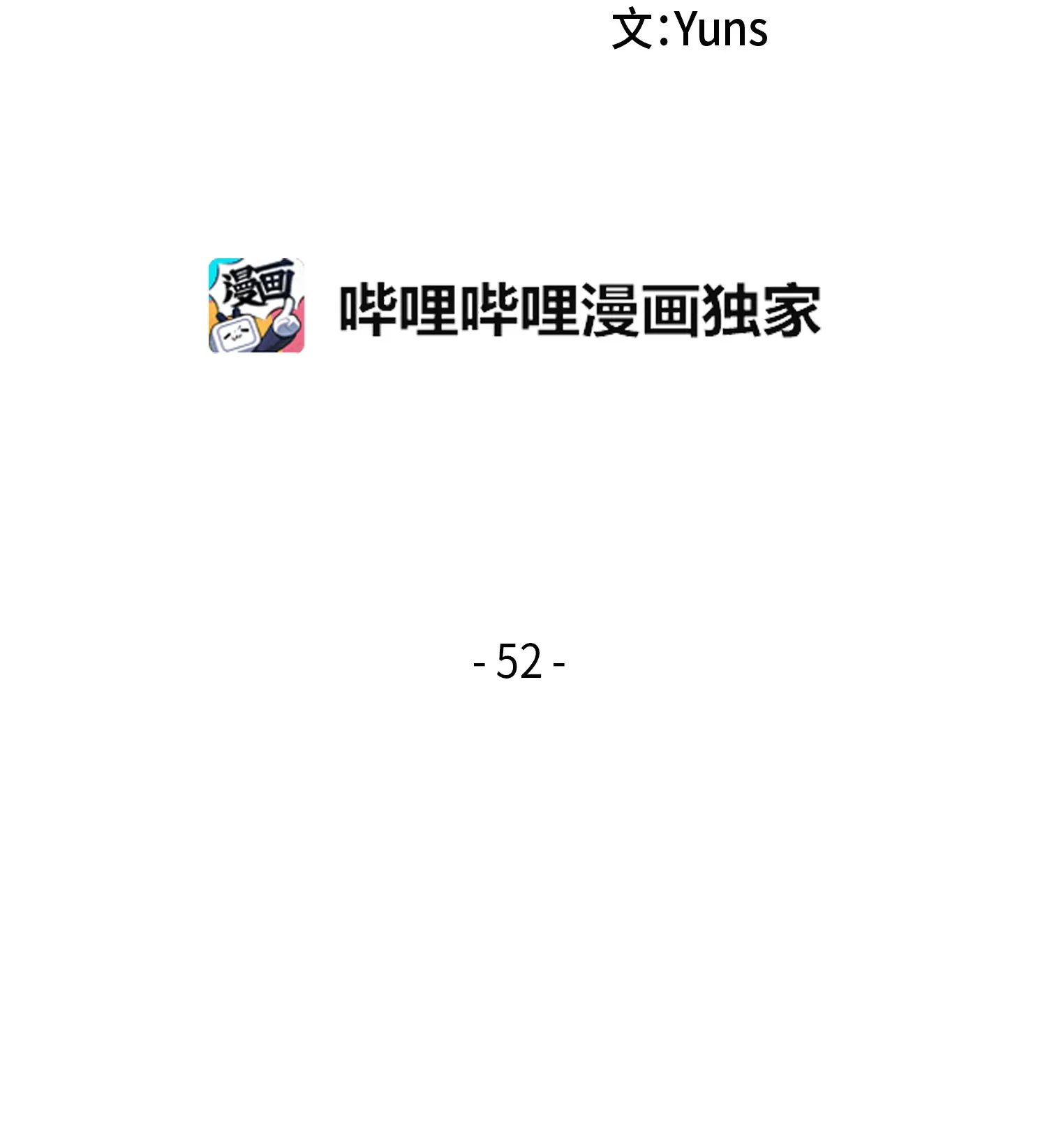 052 莎士比亚的威力 第2页