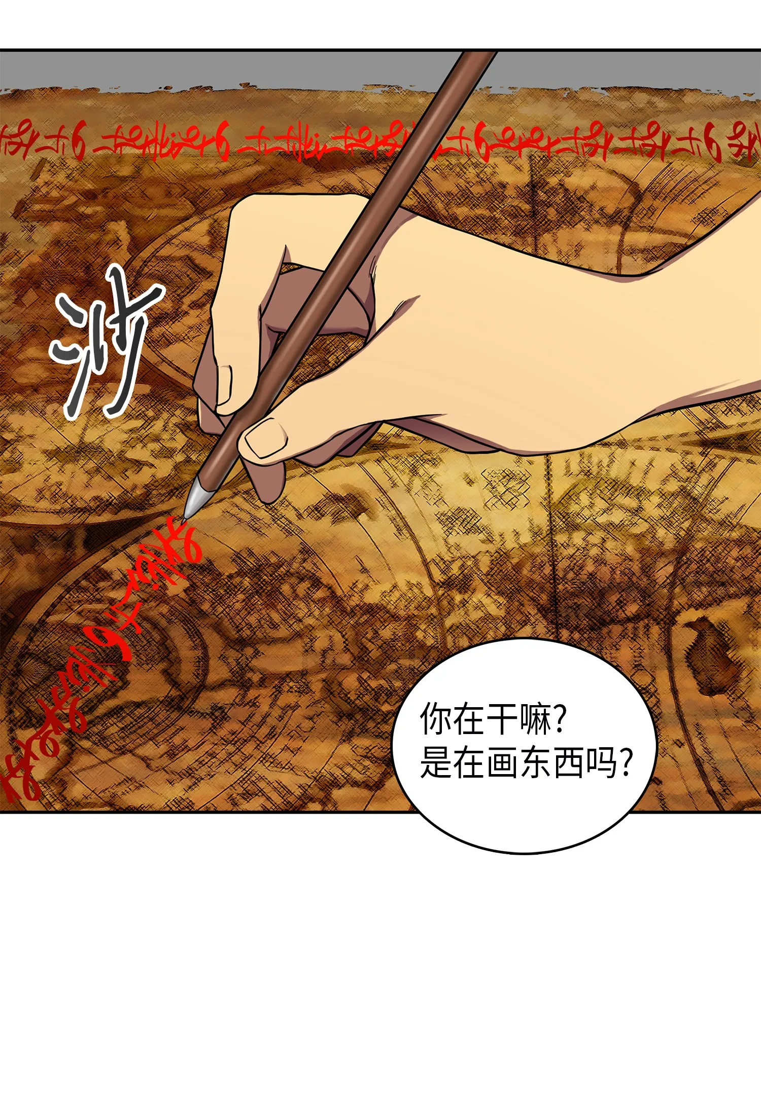 052 莎士比亚的威力 第3页