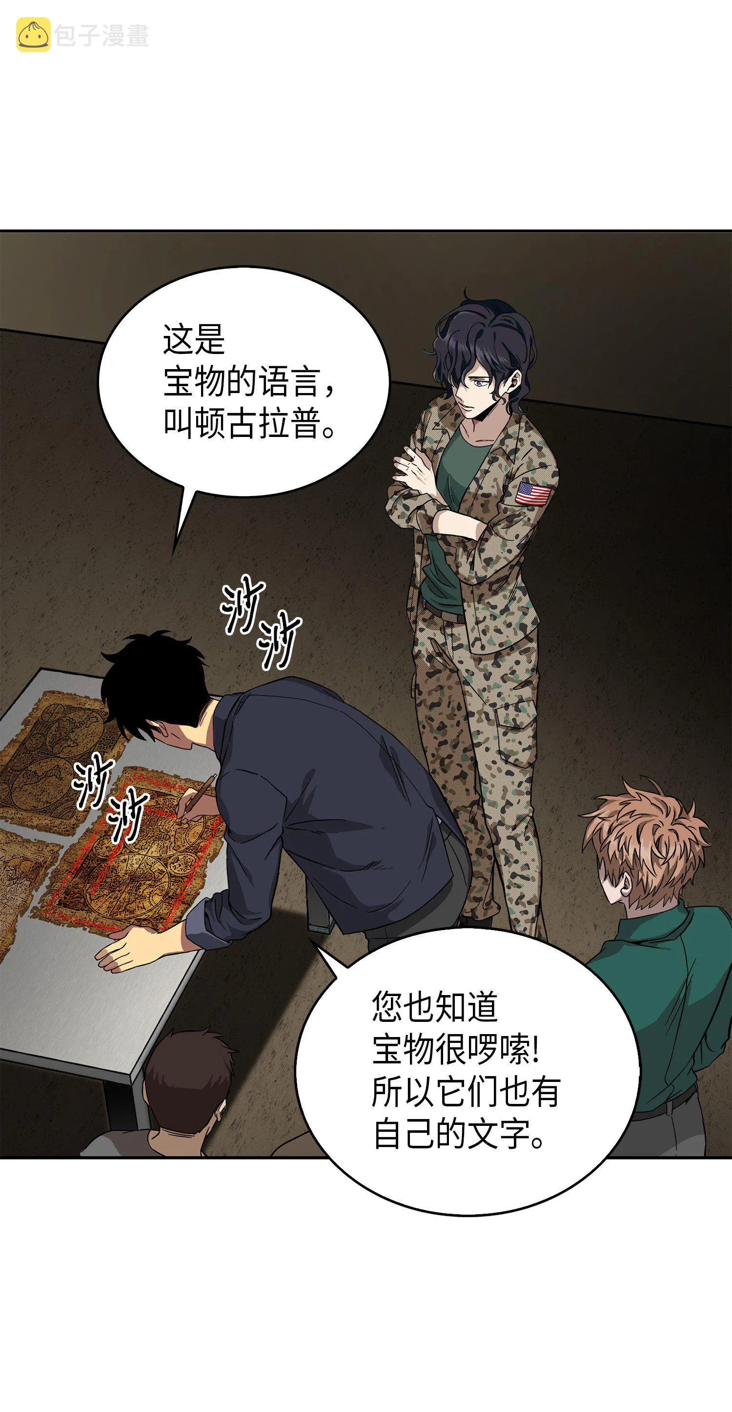 052 莎士比亚的威力 第4页