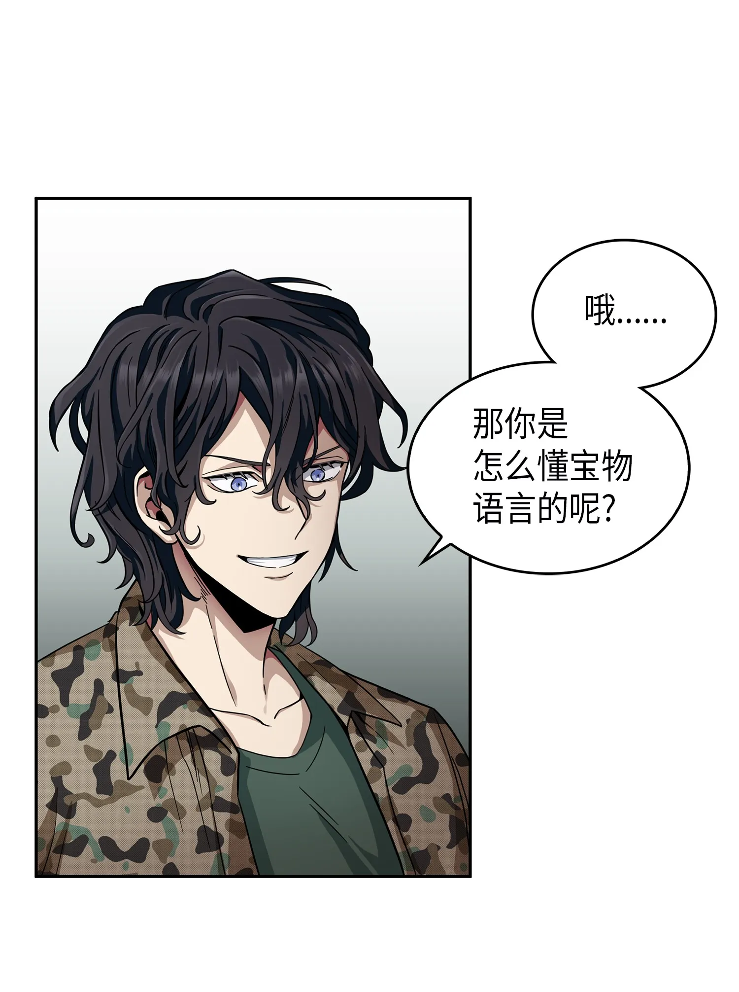 052 莎士比亚的威力 第5页